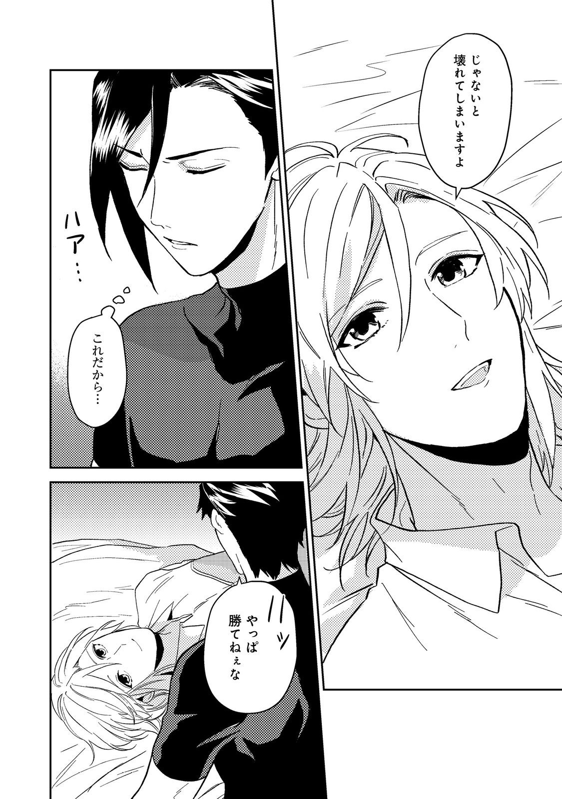 ODAYAKA KIZOKU NO KYUUKA NO SUSUME - raw - Chapter 41.3 - https://jpdd.ccdd.to/JPDD/odayakakizokunokyuukanosusume/240948/scszhjblj1p.jpg