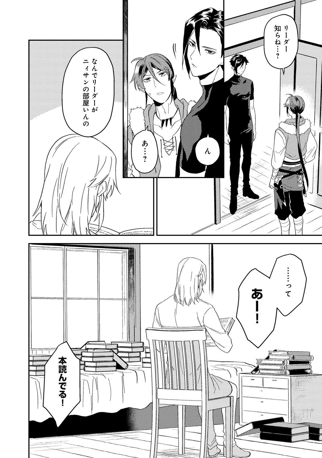 ODAYAKA KIZOKU NO KYUUKA NO SUSUME - raw - Chapter 41.3 - https://jpdd.ccdd.to/JPDD/odayakakizokunokyuukanosusume/240948/szmrbiy1yht.jpg