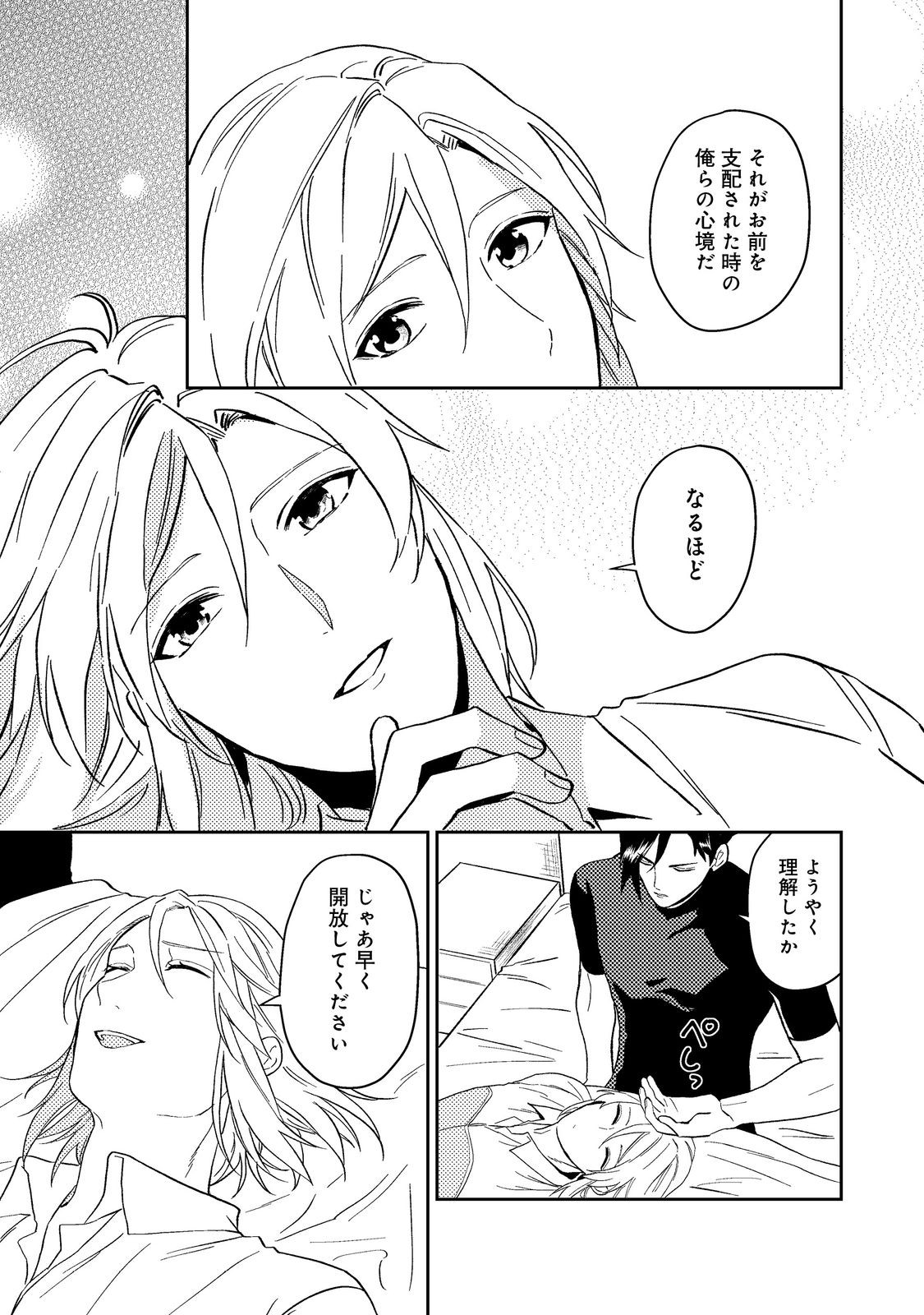ODAYAKA KIZOKU NO KYUUKA NO SUSUME - raw - Chapter 41.3 - https://jpdd.ccdd.to/JPDD/odayakakizokunokyuukanosusume/240948/wgcnifikvdm.jpg