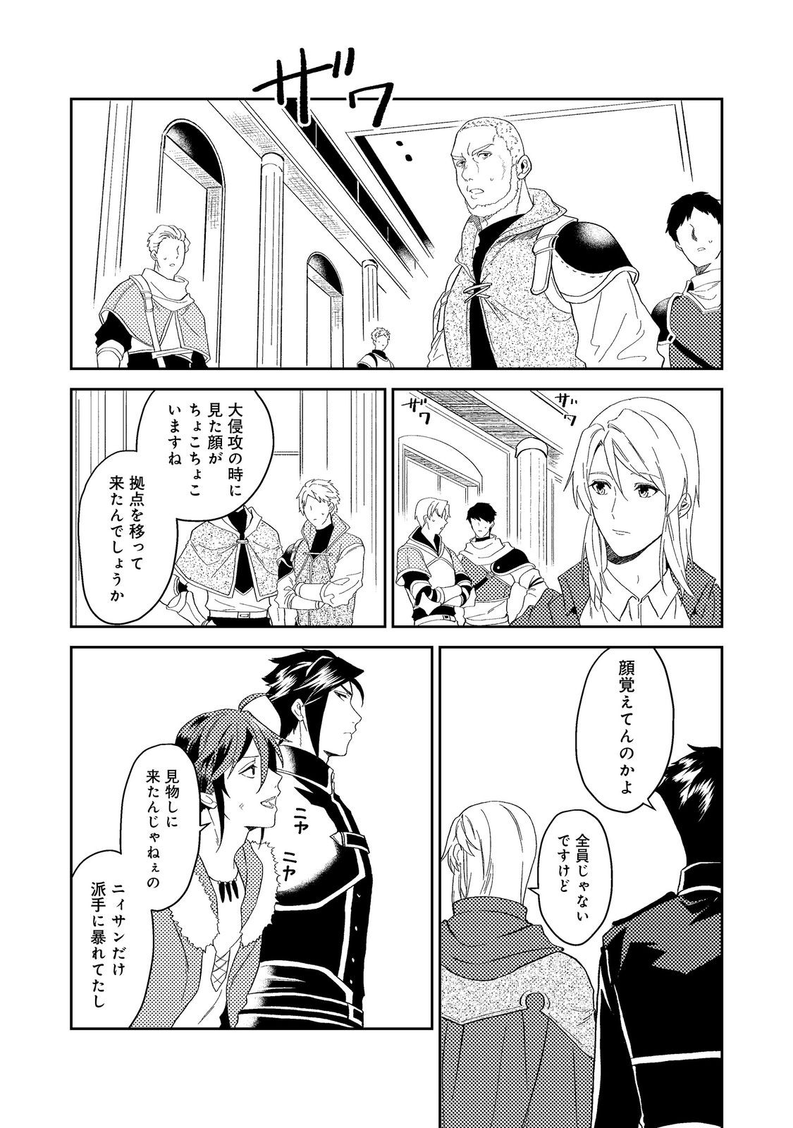 ODAYAKA KIZOKU NO KYUUKA NO SUSUME - raw - Chapter 42.1 - https://jpdd.ccdd.to/JPDD/odayakakizokunokyuukanosusume/243416/1beryavz110.jpg