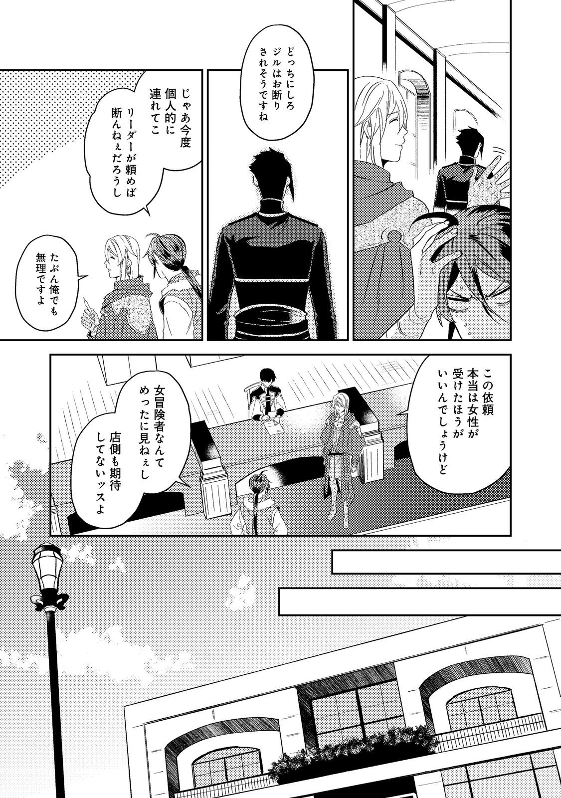 ODAYAKA KIZOKU NO KYUUKA NO SUSUME - raw - Chapter 42.1 - https://jpdd.ccdd.to/JPDD/odayakakizokunokyuukanosusume/243416/5mebukau40g.jpg