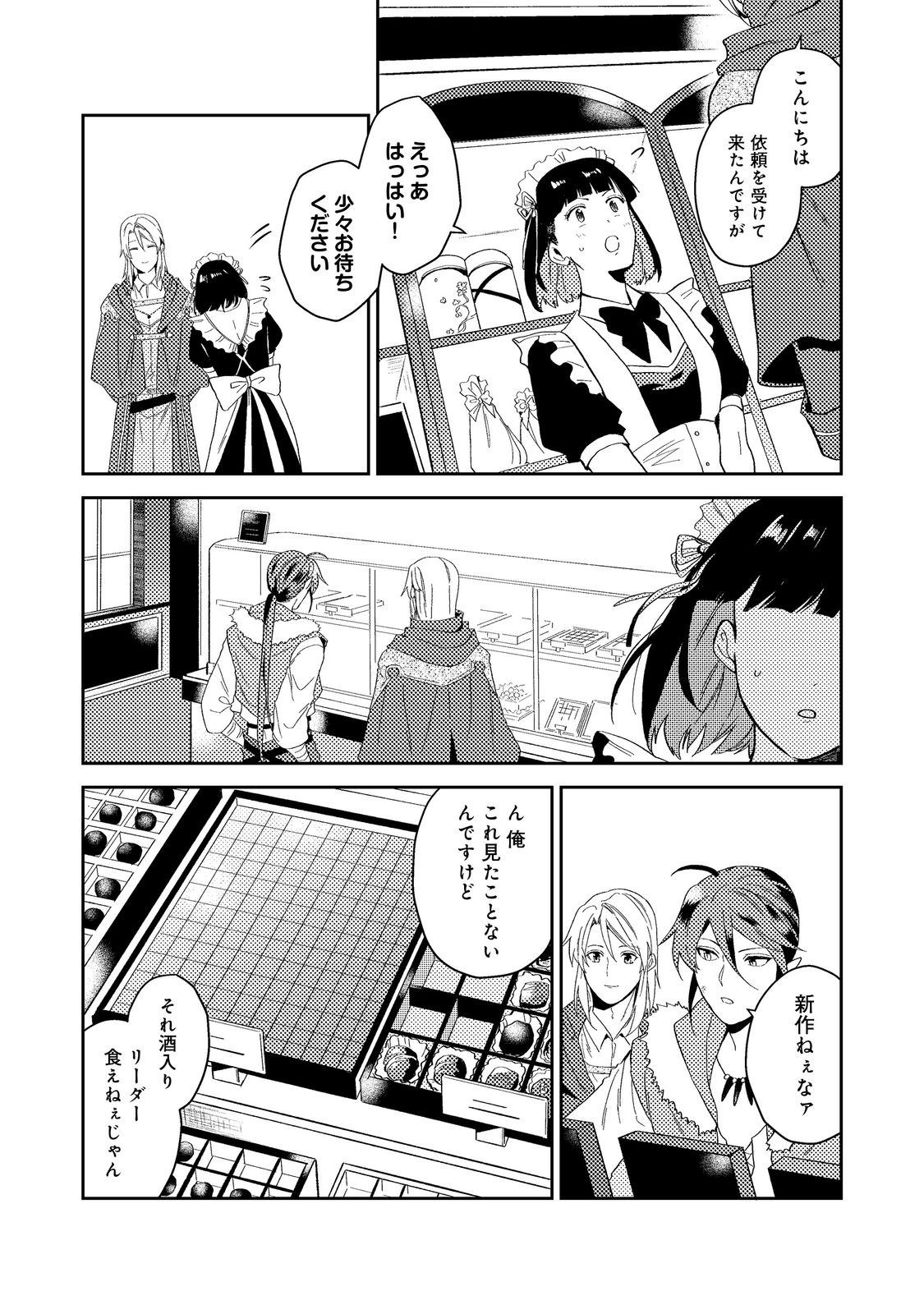 ODAYAKA KIZOKU NO KYUUKA NO SUSUME - raw - Chapter 42.1 - https://jpdd.ccdd.to/JPDD/odayakakizokunokyuukanosusume/243416/alvtwlsi2du.jpg