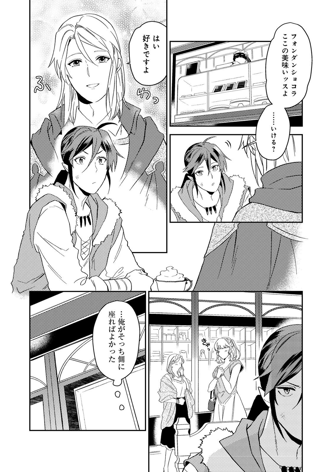 ODAYAKA KIZOKU NO KYUUKA NO SUSUME - raw - Chapter 42.1 - https://jpdd.ccdd.to/JPDD/odayakakizokunokyuukanosusume/243416/c2mjivywnn0.jpg