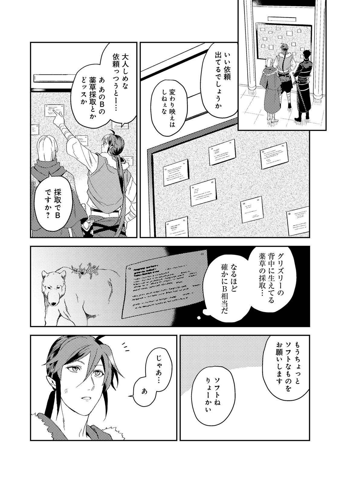 ODAYAKA KIZOKU NO KYUUKA NO SUSUME - raw - Chapter 42.1 - https://jpdd.ccdd.to/JPDD/odayakakizokunokyuukanosusume/243416/h2nqigfcr31.jpg