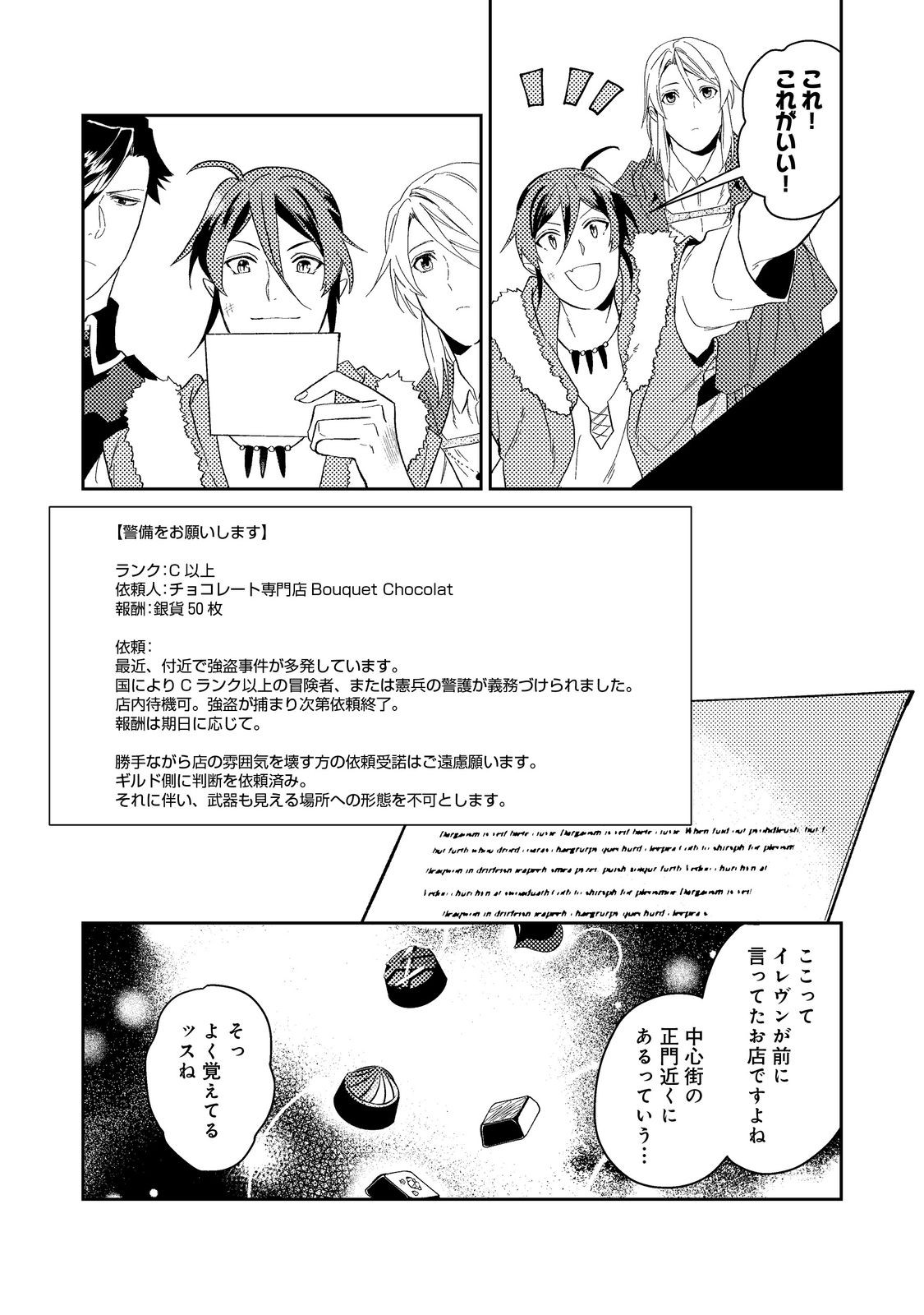 ODAYAKA KIZOKU NO KYUUKA NO SUSUME - raw - Chapter 42.1 - https://jpdd.ccdd.to/JPDD/odayakakizokunokyuukanosusume/243416/iwoili1ca3k.jpg