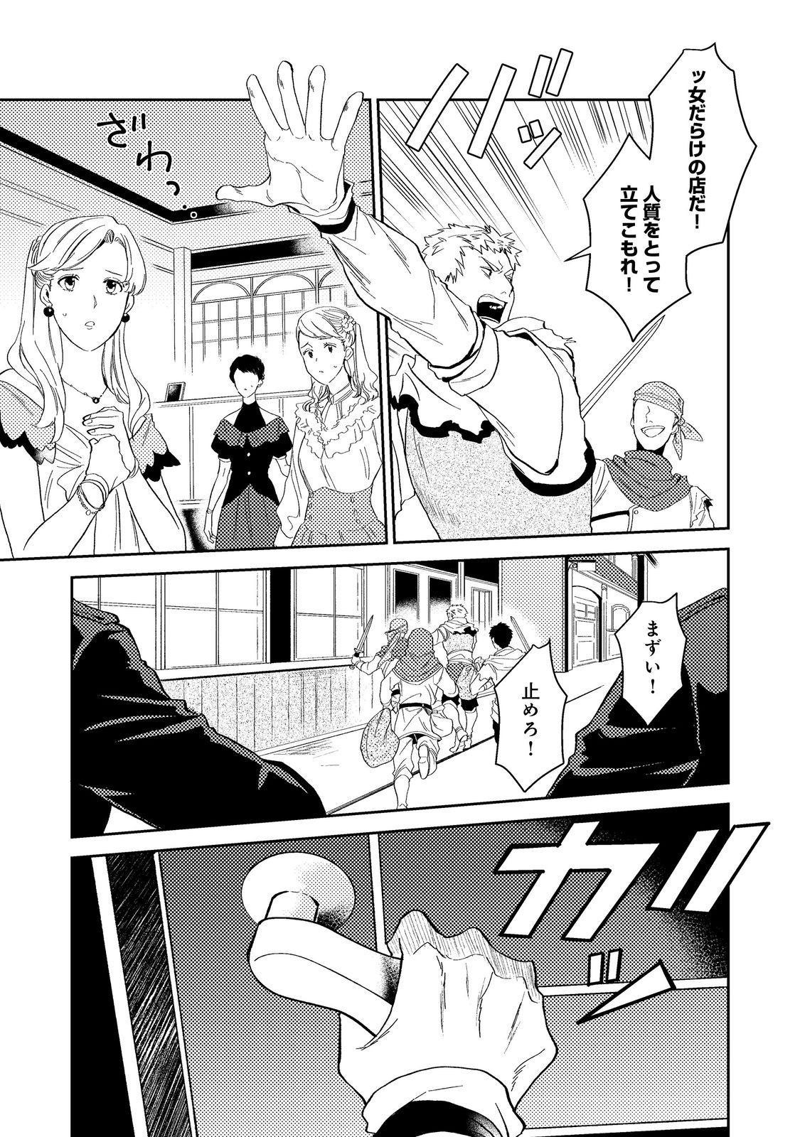 ODAYAKA KIZOKU NO KYUUKA NO SUSUME - raw - Chapter 42.2 - https://jpdd.ccdd.to/JPDD/odayakakizokunokyuukanosusume/246446/2x2jt12rb4l.jpg