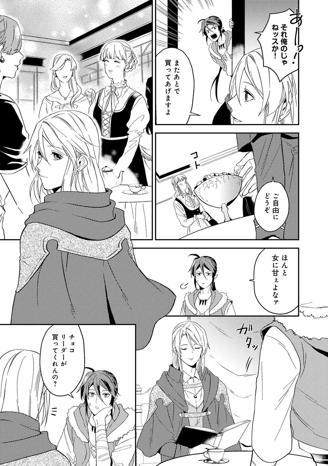 ODAYAKA KIZOKU NO KYUUKA NO SUSUME - raw - Chapter 42.2 - https://jpdd.ccdd.to/JPDD/odayakakizokunokyuukanosusume/246446/54io3ziz2wa.jpg