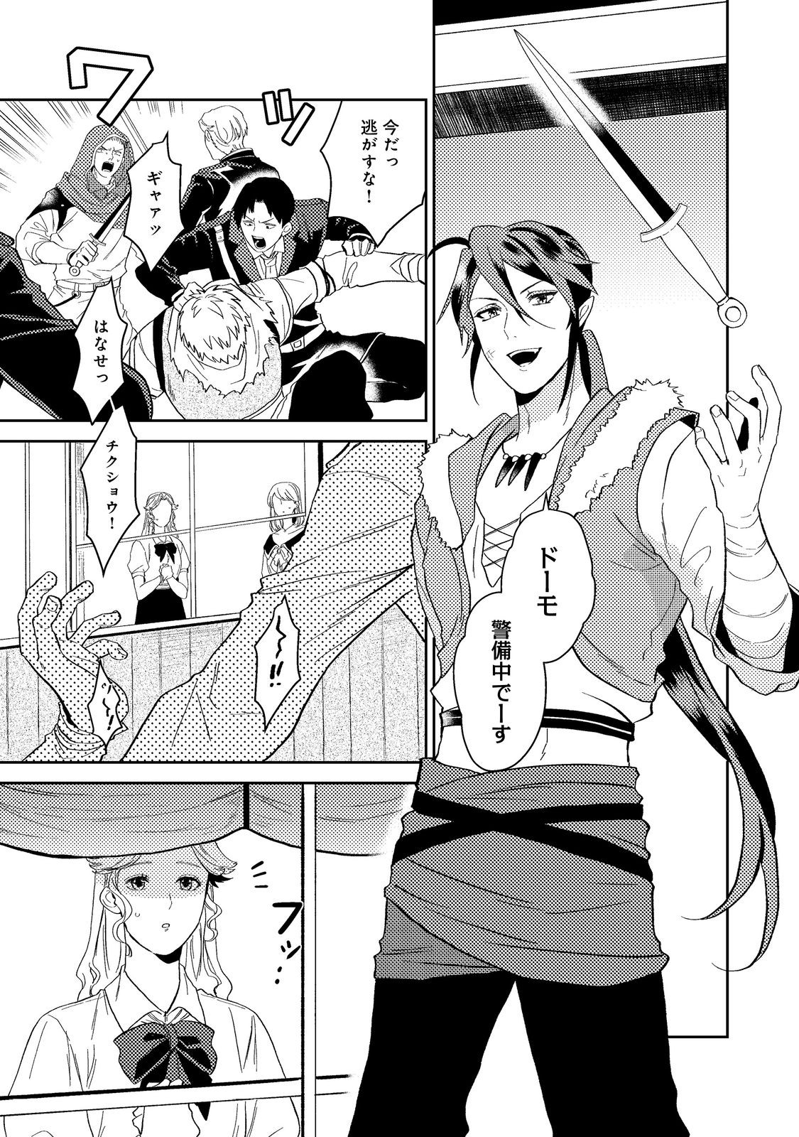 ODAYAKA KIZOKU NO KYUUKA NO SUSUME - raw - Chapter 42.2 - https://jpdd.ccdd.to/JPDD/odayakakizokunokyuukanosusume/246446/ap4w0up5nhf.jpg
