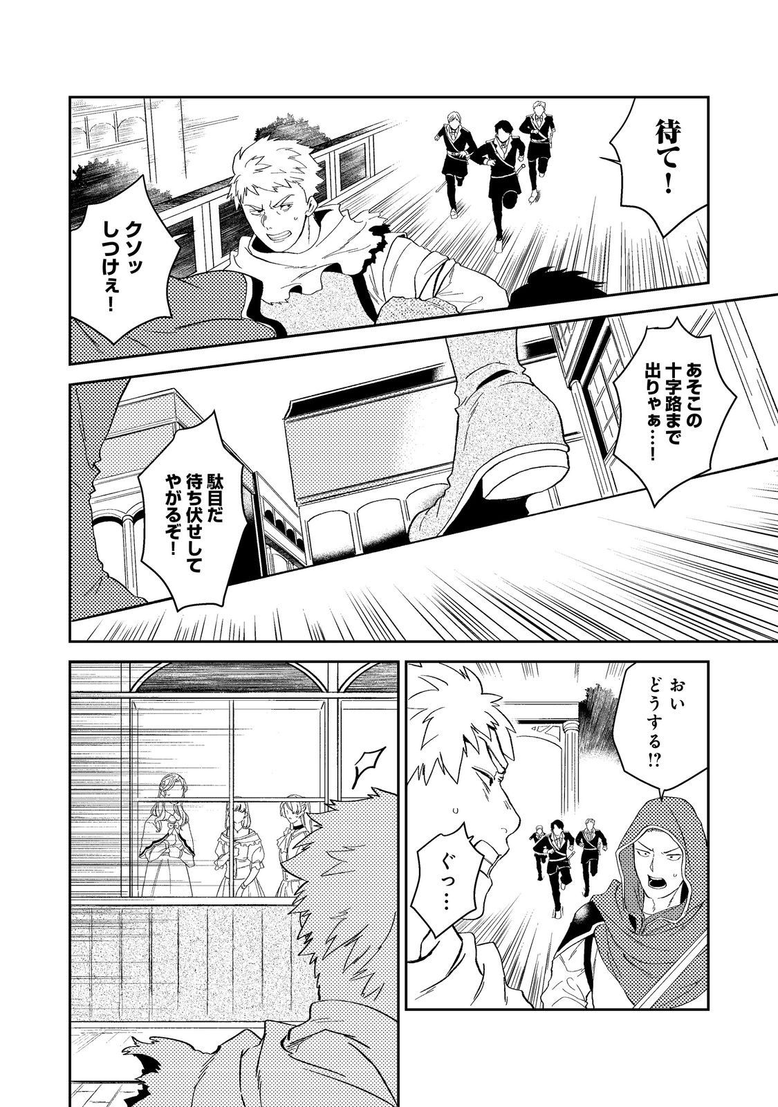 ODAYAKA KIZOKU NO KYUUKA NO SUSUME - raw - Chapter 42.2 - https://jpdd.ccdd.to/JPDD/odayakakizokunokyuukanosusume/246446/l11xcn4eqpq.jpg