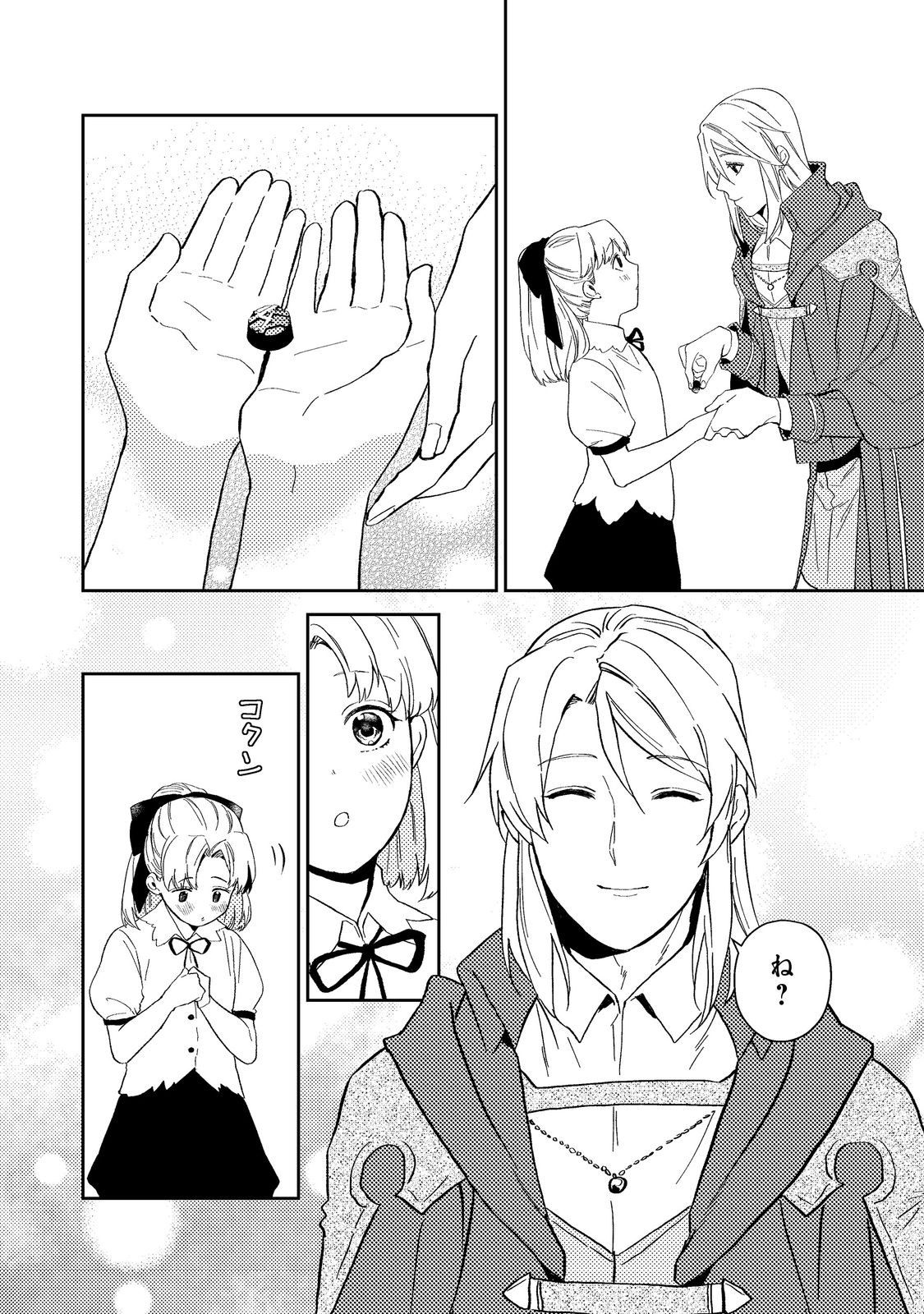 ODAYAKA KIZOKU NO KYUUKA NO SUSUME - raw - Chapter 42.2 - https://jpdd.ccdd.to/JPDD/odayakakizokunokyuukanosusume/246446/lejrpqiyl5k.jpg