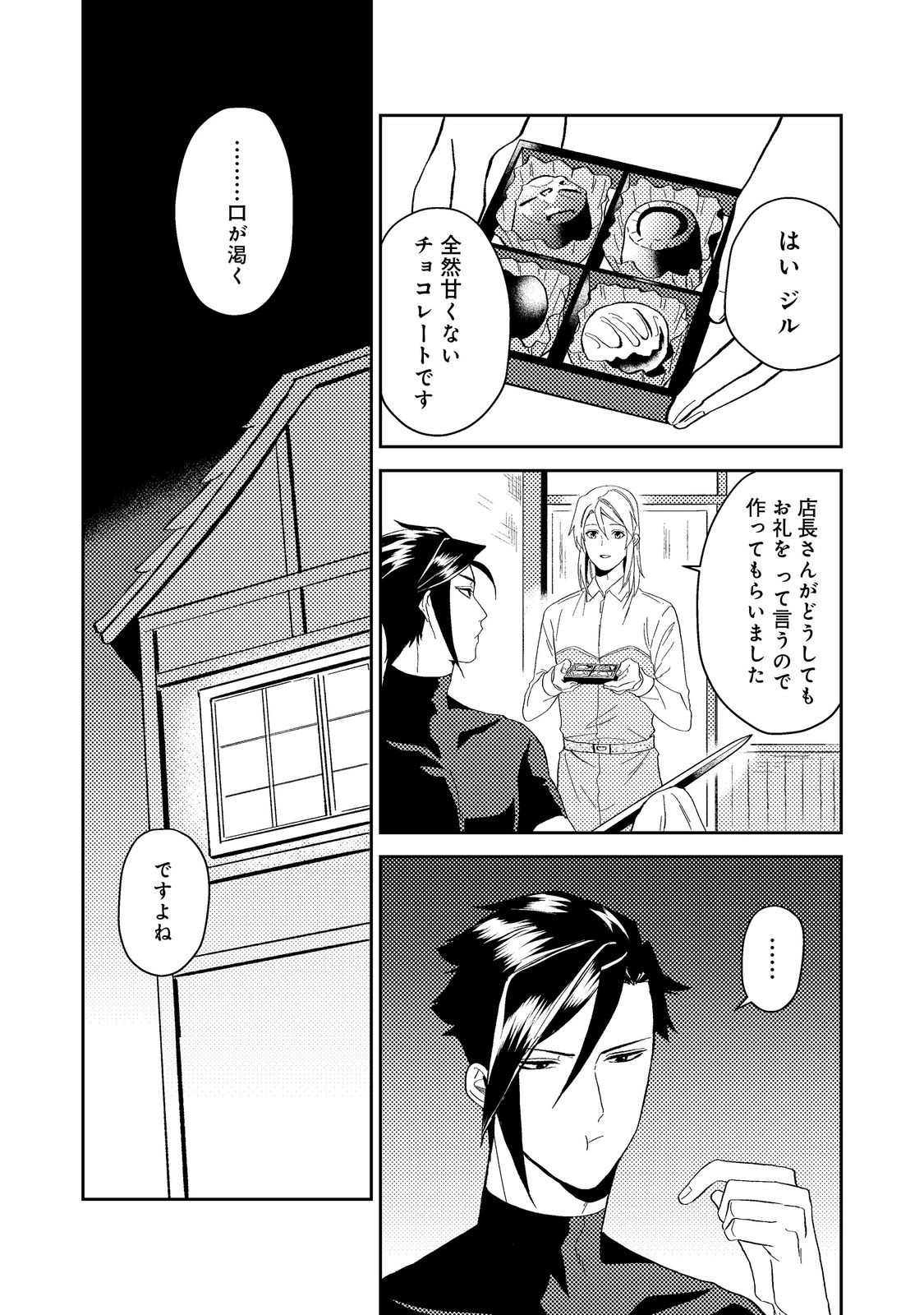ODAYAKA KIZOKU NO KYUUKA NO SUSUME - raw - Chapter 42.2 - https://jpdd.ccdd.to/JPDD/odayakakizokunokyuukanosusume/246446/oqtmon5czgu.jpg