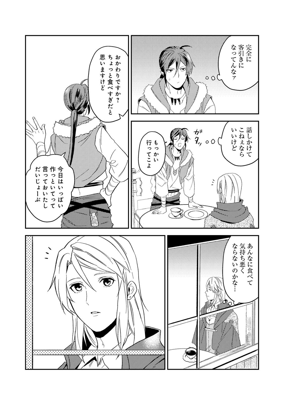 ODAYAKA KIZOKU NO KYUUKA NO SUSUME - raw - Chapter 42.2 - https://jpdd.ccdd.to/JPDD/odayakakizokunokyuukanosusume/246446/rbvx1zedqav.jpg