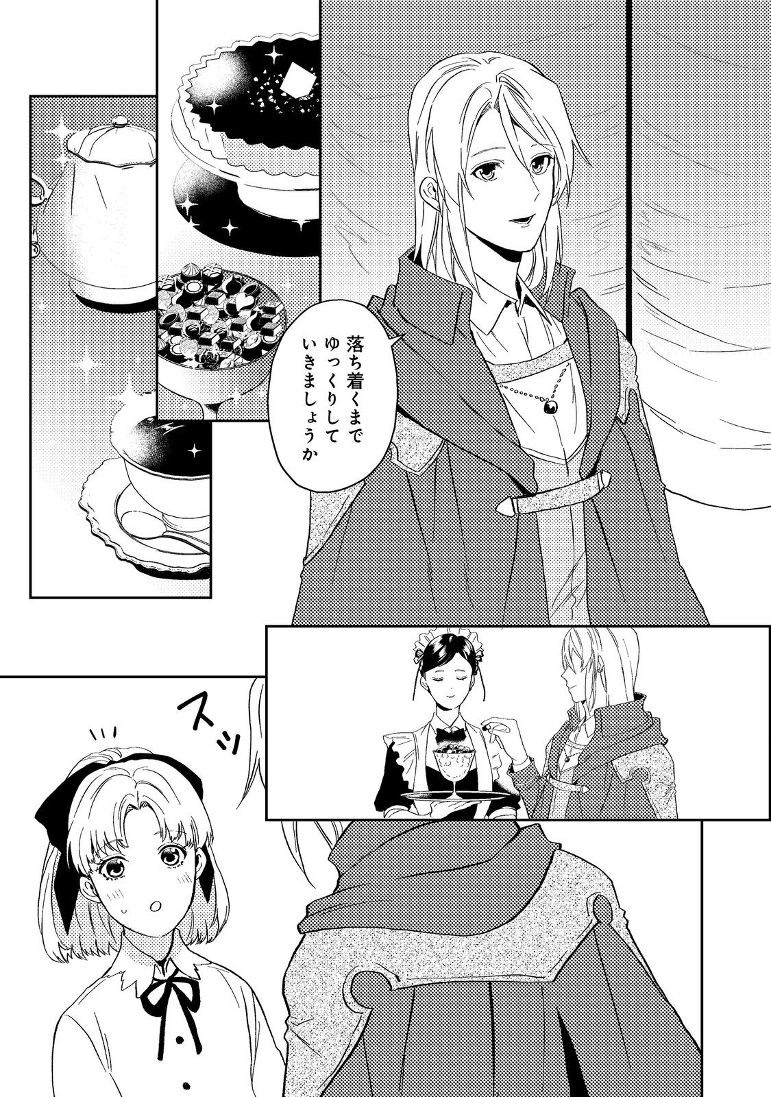 ODAYAKA KIZOKU NO KYUUKA NO SUSUME - raw - Chapter 42.2 - https://jpdd.ccdd.to/JPDD/odayakakizokunokyuukanosusume/246446/u51wdeyvlqc.jpg