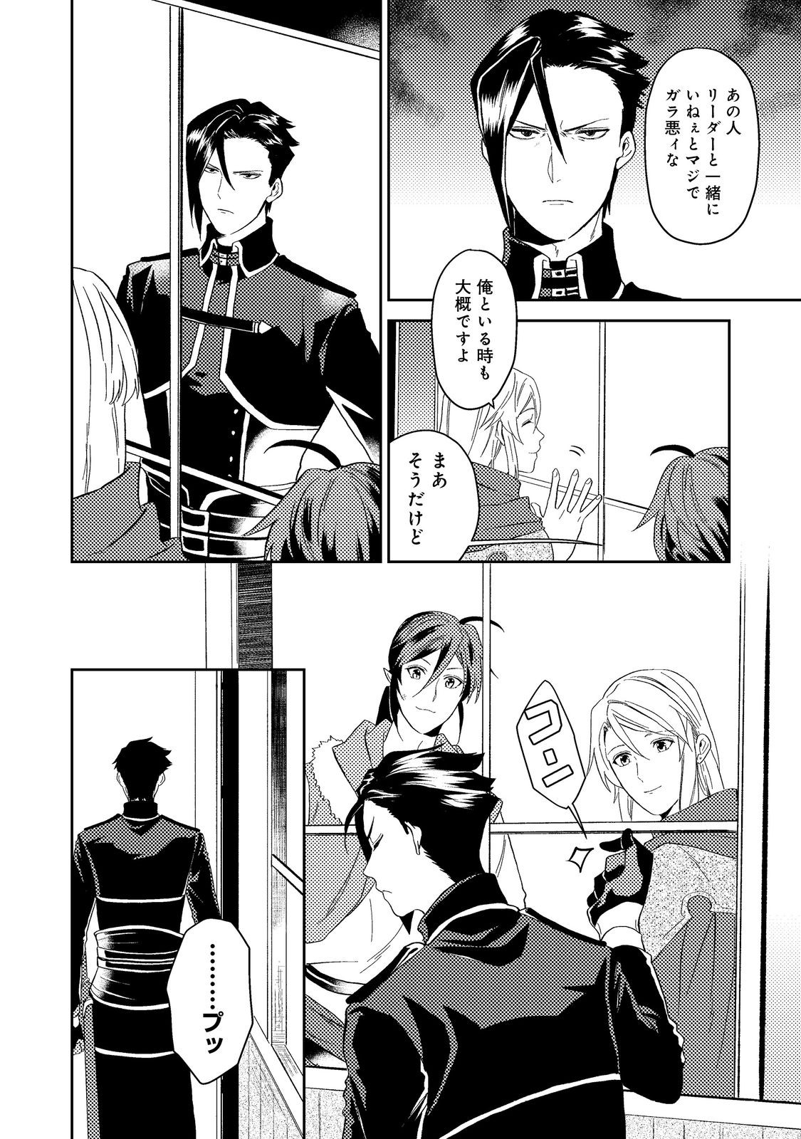 ODAYAKA KIZOKU NO KYUUKA NO SUSUME - raw - Chapter 42.2 - https://jpdd.ccdd.to/JPDD/odayakakizokunokyuukanosusume/246446/xdrtvntppqf.jpg