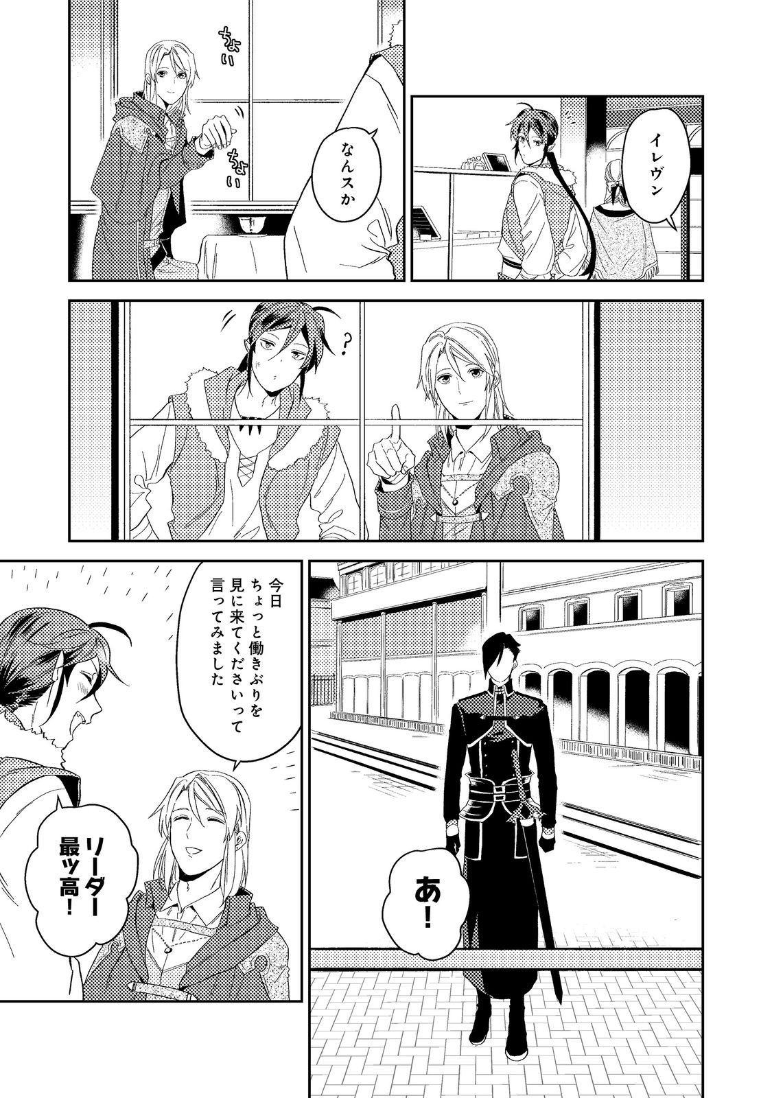 ODAYAKA KIZOKU NO KYUUKA NO SUSUME - raw - Chapter 42.2 - https://jpdd.ccdd.to/JPDD/odayakakizokunokyuukanosusume/246446/zc0p1t3brhp.jpg