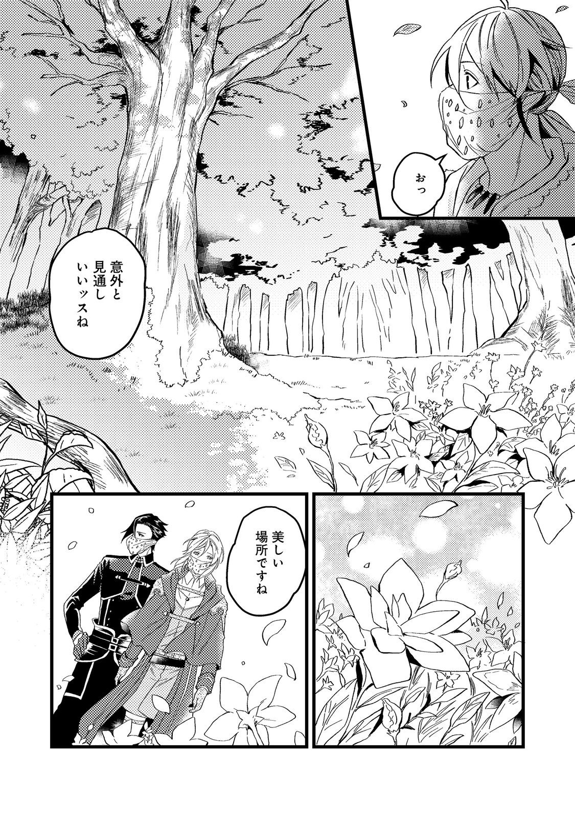 ODAYAKA KIZOKU NO KYUUKA NO SUSUME - raw - Chapter 43.1 - https://jpdd.ccdd.to/JPDD/odayakakizokunokyuukanosusume/253962/3rb03qwpic2.jpg
