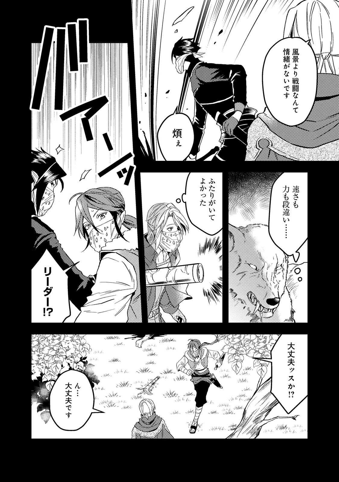 ODAYAKA KIZOKU NO KYUUKA NO SUSUME - raw - Chapter 43.1 - https://jpdd.ccdd.to/JPDD/odayakakizokunokyuukanosusume/253962/czpchcyjx2t.jpg