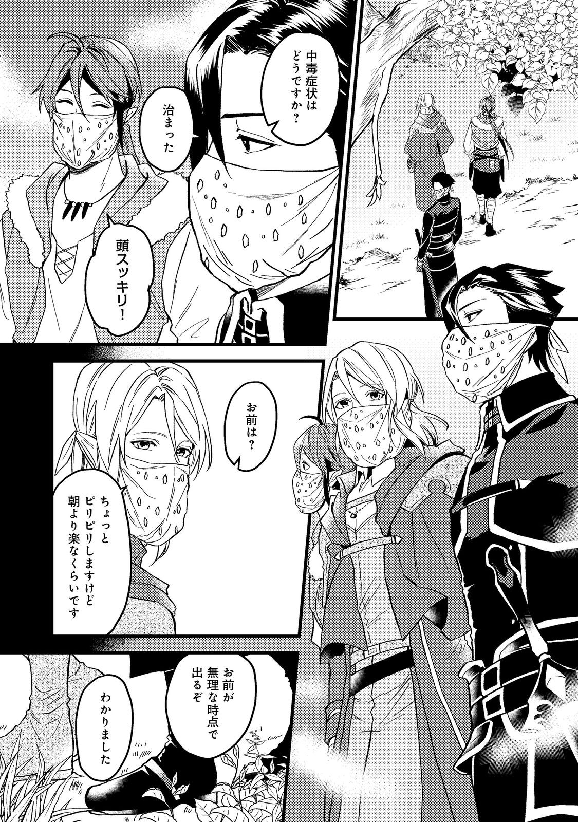 ODAYAKA KIZOKU NO KYUUKA NO SUSUME - raw - Chapter 43.1 - https://jpdd.ccdd.to/JPDD/odayakakizokunokyuukanosusume/253962/dozxmh5d045.jpg