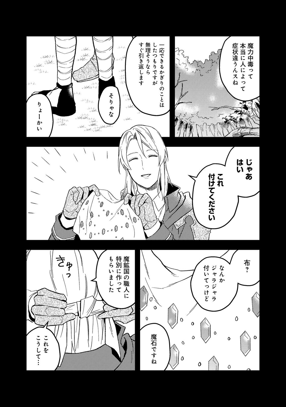 ODAYAKA KIZOKU NO KYUUKA NO SUSUME - raw - Chapter 43.1 - https://jpdd.ccdd.to/JPDD/odayakakizokunokyuukanosusume/253962/dwki4kqxxqm.jpg