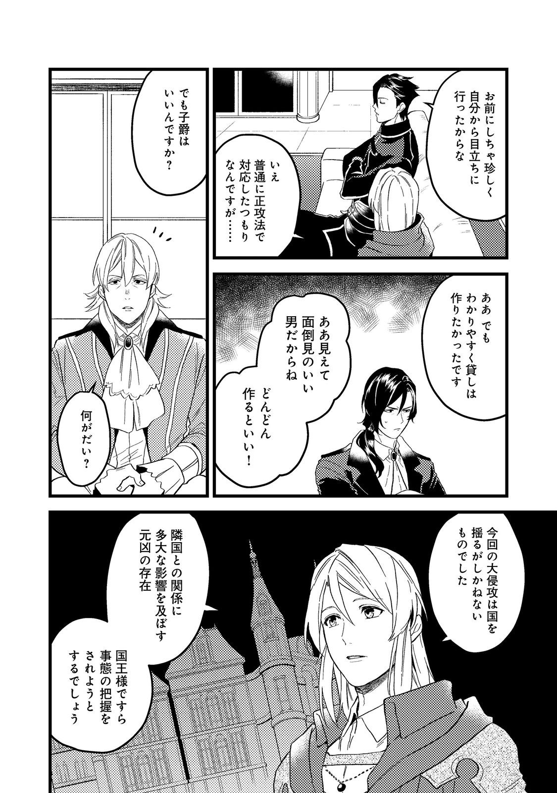ODAYAKA KIZOKU NO KYUUKA NO SUSUME - raw - Chapter 43.1 - https://jpdd.ccdd.to/JPDD/odayakakizokunokyuukanosusume/253962/evvjjimjcsy.jpg