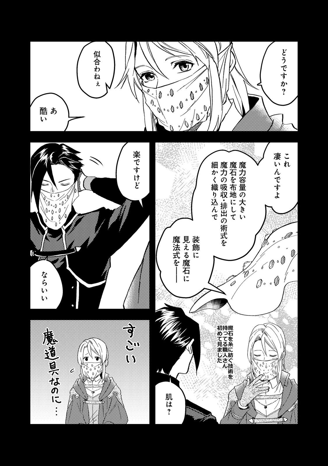 ODAYAKA KIZOKU NO KYUUKA NO SUSUME - raw - Chapter 43.1 - https://jpdd.ccdd.to/JPDD/odayakakizokunokyuukanosusume/253962/kvjzx25qu0k.jpg
