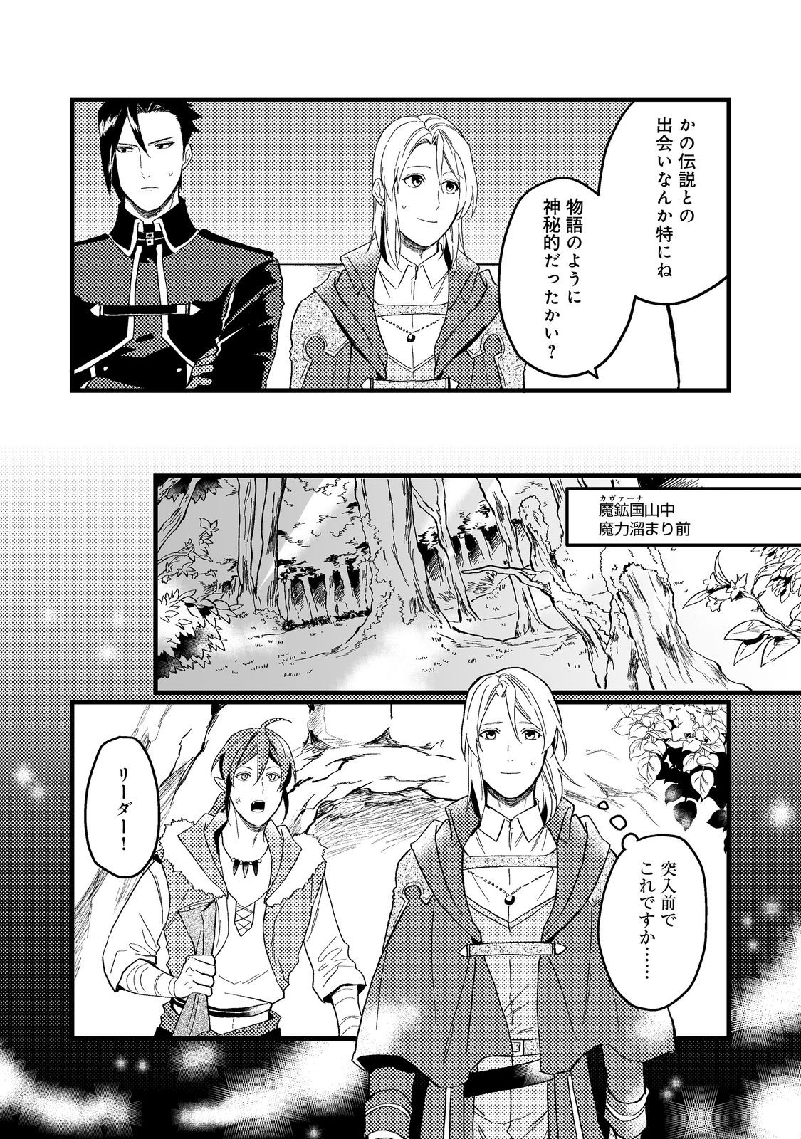 ODAYAKA KIZOKU NO KYUUKA NO SUSUME - raw - Chapter 43.1 - https://jpdd.ccdd.to/JPDD/odayakakizokunokyuukanosusume/253962/mgslglnzc1b.jpg