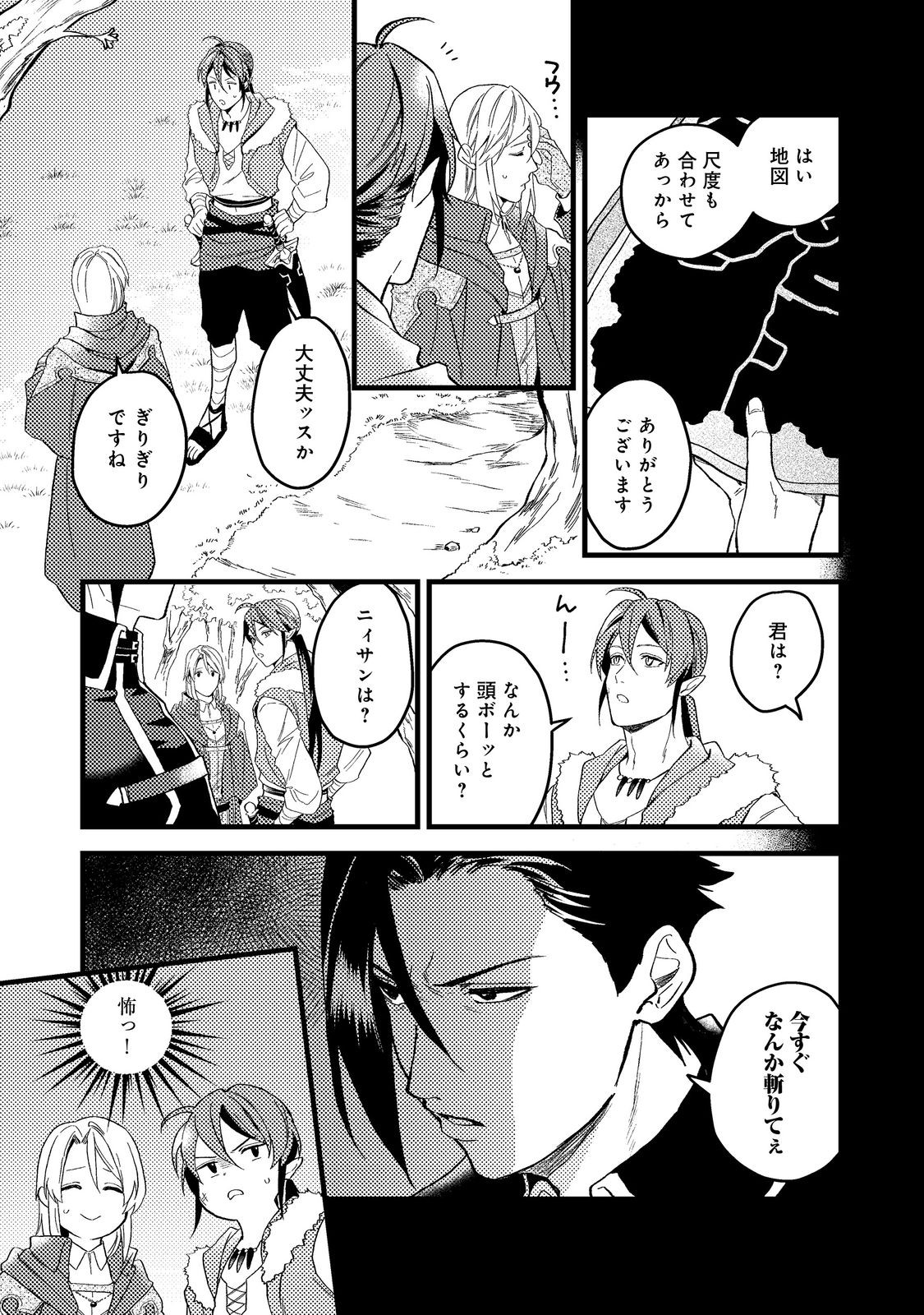ODAYAKA KIZOKU NO KYUUKA NO SUSUME - raw - Chapter 43.1 - https://jpdd.ccdd.to/JPDD/odayakakizokunokyuukanosusume/253962/q4ymz5slka3.jpg