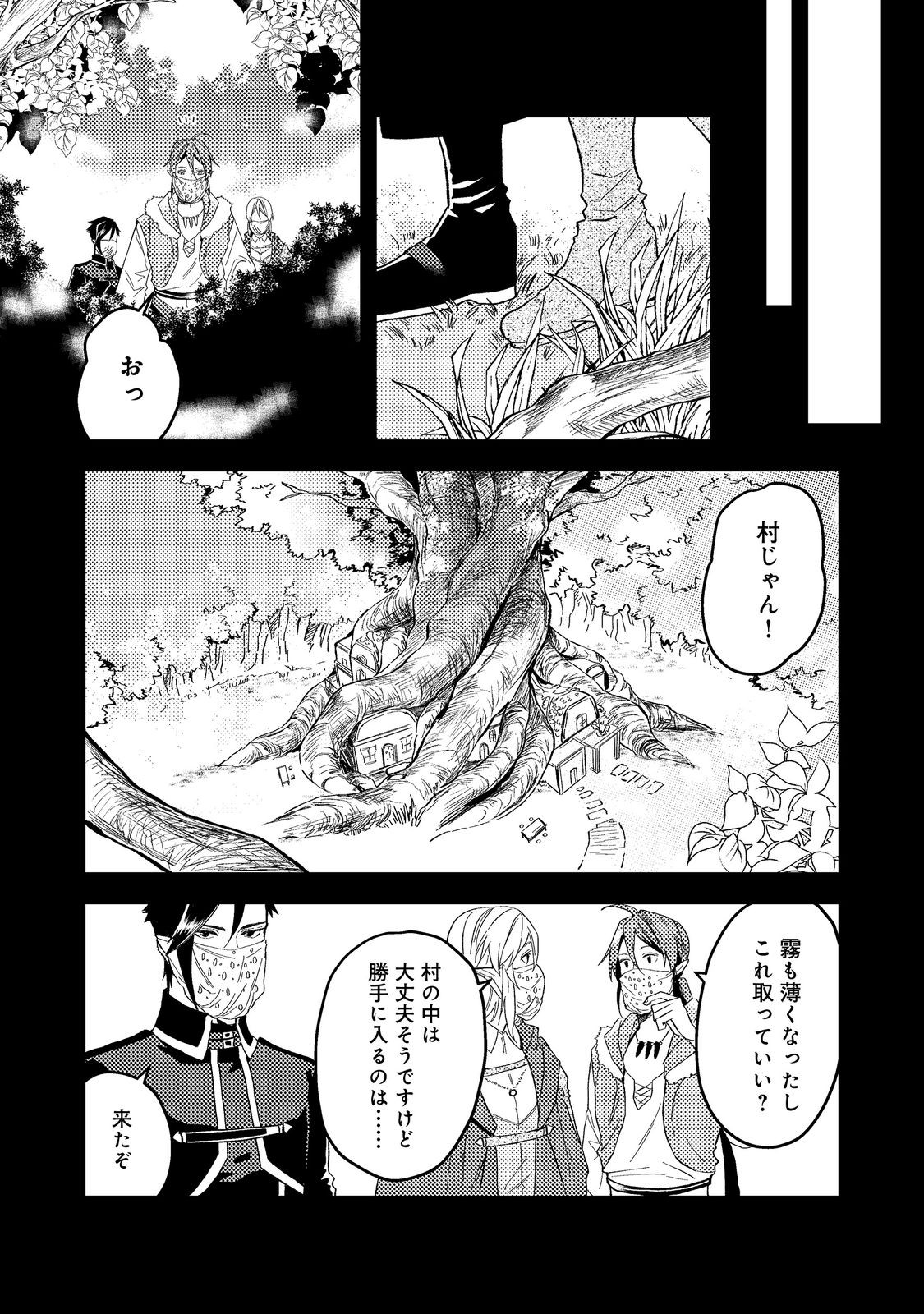 ODAYAKA KIZOKU NO KYUUKA NO SUSUME - raw - Chapter 43.2 - https://jpdd.ccdd.to/JPDD/odayakakizokunokyuukanosusume/256703/1by5eoicfx3.jpg