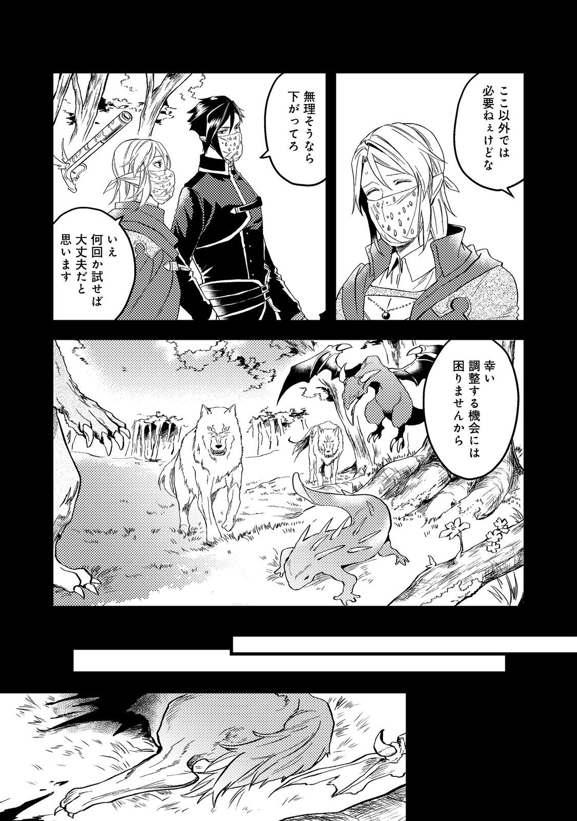 ODAYAKA KIZOKU NO KYUUKA NO SUSUME - raw - Chapter 43.2 - https://jpdd.ccdd.to/JPDD/odayakakizokunokyuukanosusume/256703/5z2bln5054v.jpg