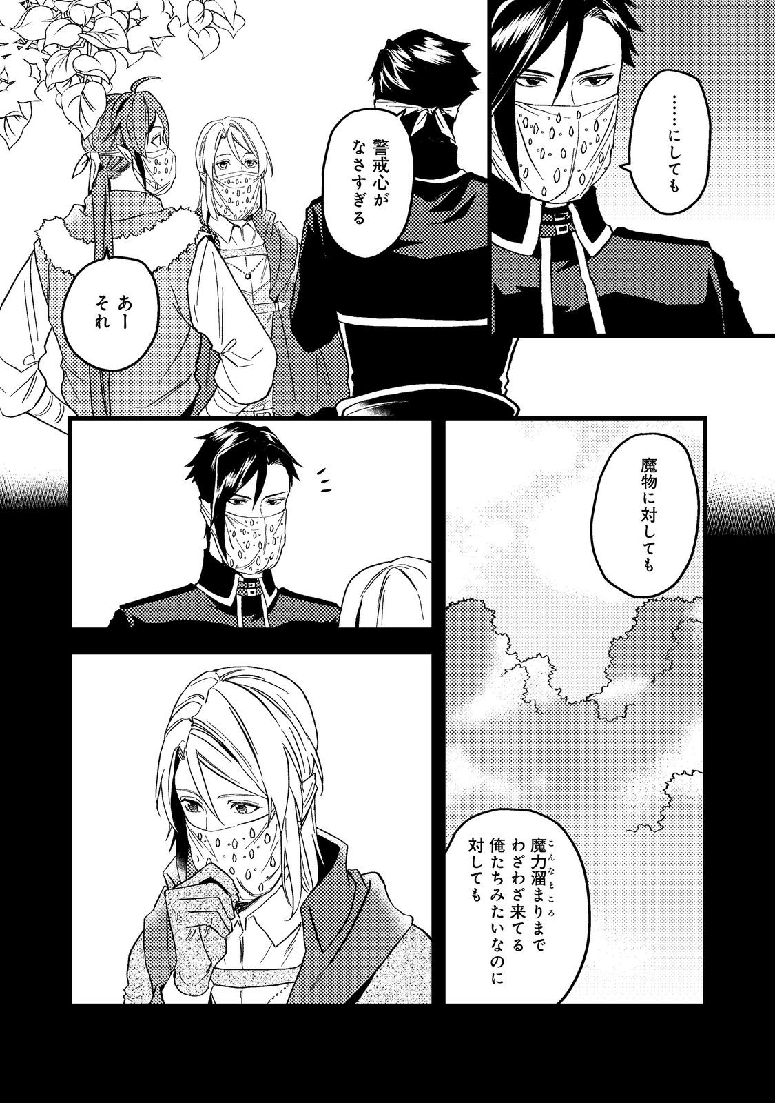 ODAYAKA KIZOKU NO KYUUKA NO SUSUME - raw - Chapter 43.2 - https://jpdd.ccdd.to/JPDD/odayakakizokunokyuukanosusume/256703/aqwwsldtzyd.jpg