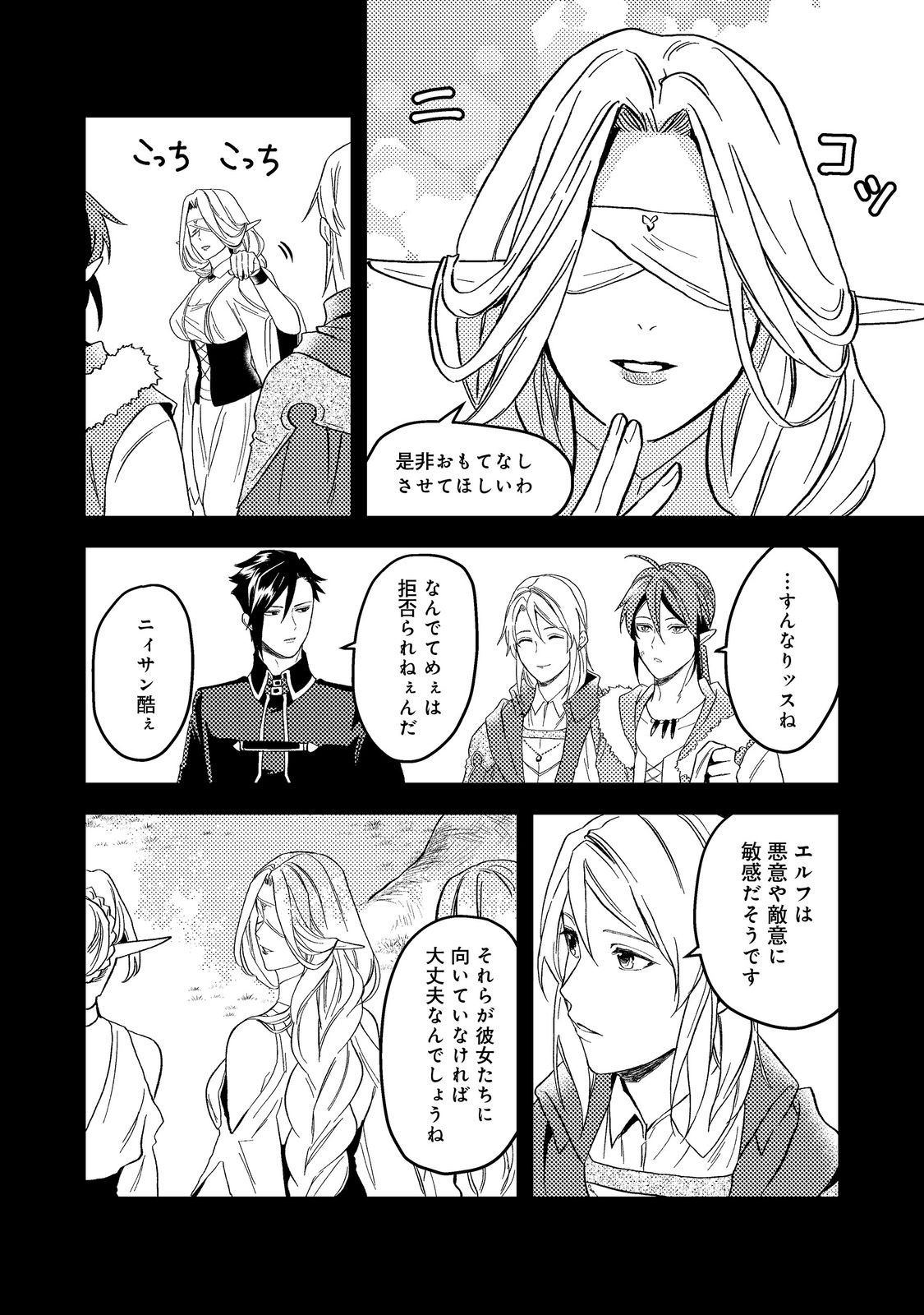 ODAYAKA KIZOKU NO KYUUKA NO SUSUME - raw - Chapter 43.2 - https://jpdd.ccdd.to/JPDD/odayakakizokunokyuukanosusume/256703/h5ifz1ht0ba.jpg