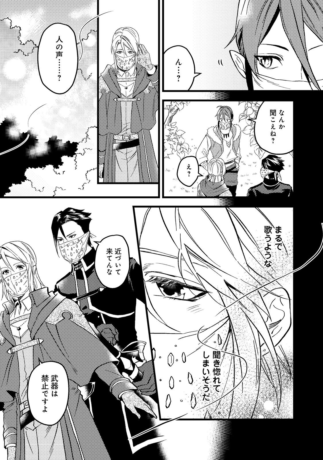 ODAYAKA KIZOKU NO KYUUKA NO SUSUME - raw - Chapter 43.2 - https://jpdd.ccdd.to/JPDD/odayakakizokunokyuukanosusume/256703/kmjkvc4d2zx.jpg