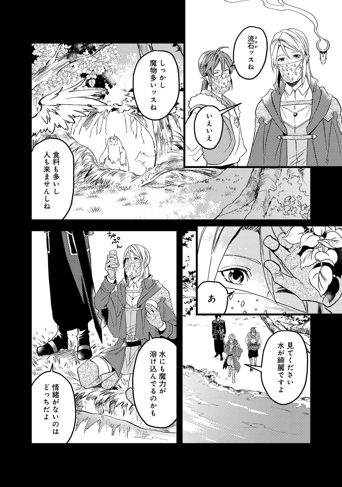 ODAYAKA KIZOKU NO KYUUKA NO SUSUME - raw - Chapter 43.2 - https://jpdd.ccdd.to/JPDD/odayakakizokunokyuukanosusume/256703/n3kxwrnin1j.jpg