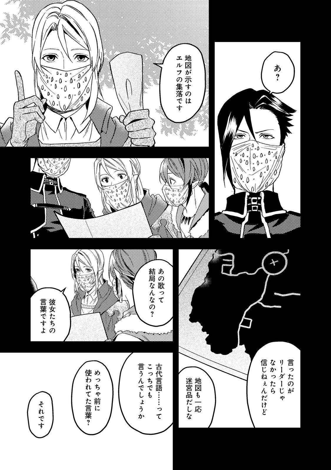 ODAYAKA KIZOKU NO KYUUKA NO SUSUME - raw - Chapter 43.2 - https://jpdd.ccdd.to/JPDD/odayakakizokunokyuukanosusume/256703/qclmlfd2von.jpg