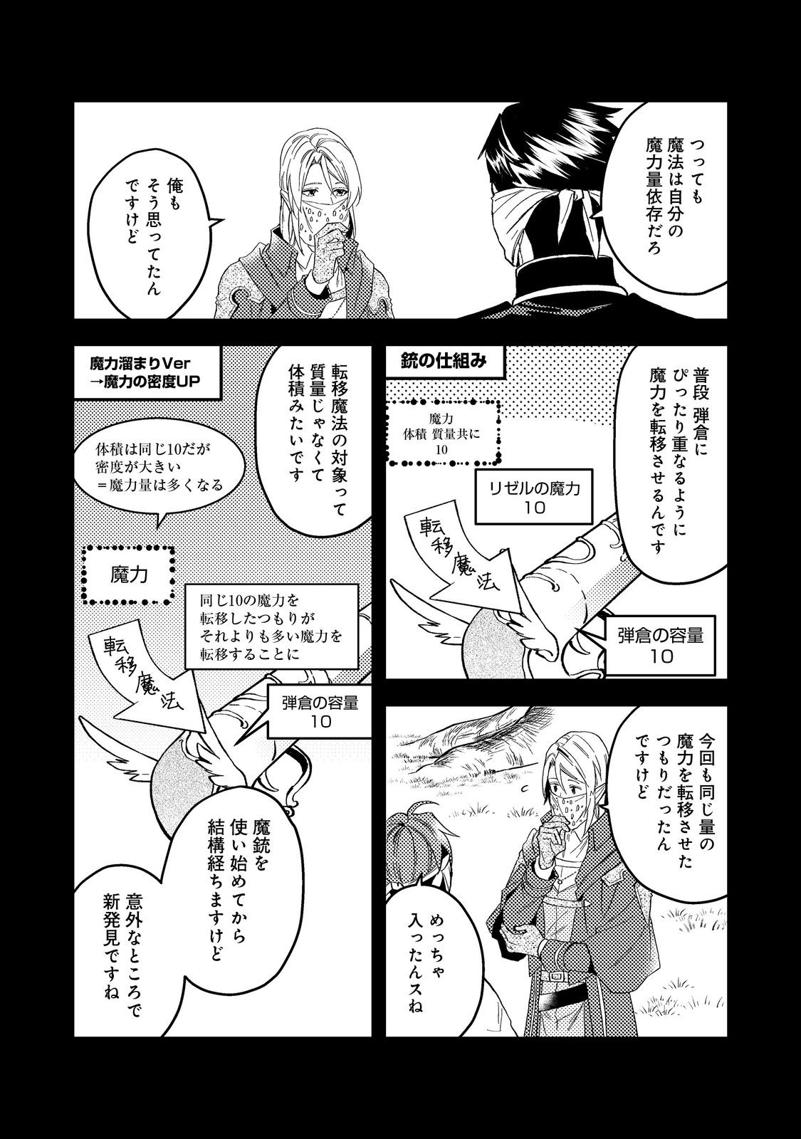 ODAYAKA KIZOKU NO KYUUKA NO SUSUME - raw - Chapter 43.2 - https://jpdd.ccdd.to/JPDD/odayakakizokunokyuukanosusume/256703/ruqv0l0x0xj.jpg