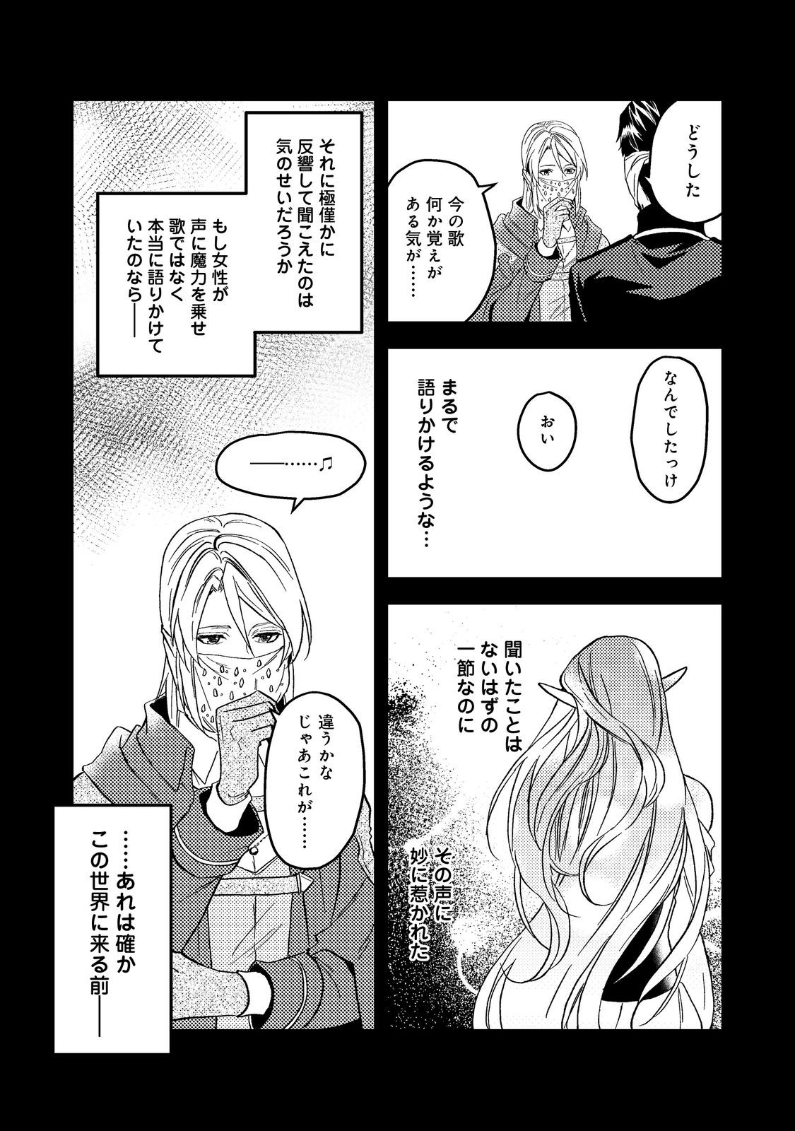 ODAYAKA KIZOKU NO KYUUKA NO SUSUME - raw - Chapter 43.2 - https://jpdd.ccdd.to/JPDD/odayakakizokunokyuukanosusume/256703/tmnykumz52s.jpg
