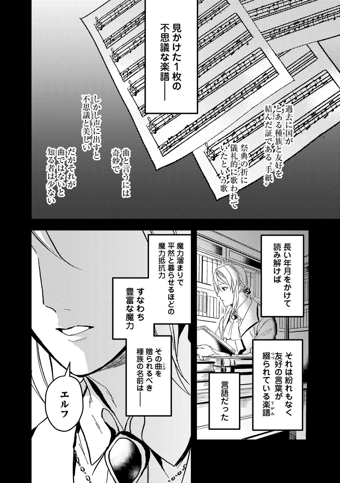 ODAYAKA KIZOKU NO KYUUKA NO SUSUME - raw - Chapter 43.2 - https://jpdd.ccdd.to/JPDD/odayakakizokunokyuukanosusume/256703/v3j0ln2daam.jpg