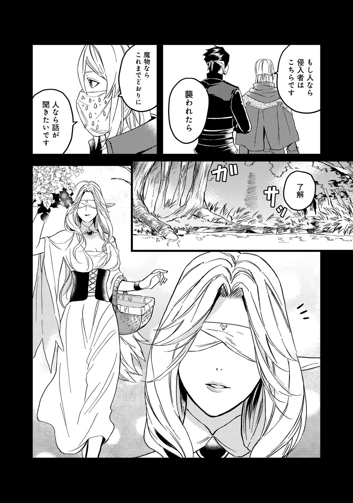 ODAYAKA KIZOKU NO KYUUKA NO SUSUME - raw - Chapter 43.2 - https://jpdd.ccdd.to/JPDD/odayakakizokunokyuukanosusume/256703/vcj0wal2z1e.jpg