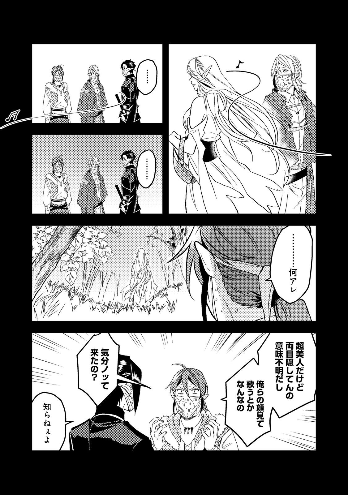 ODAYAKA KIZOKU NO KYUUKA NO SUSUME - raw - Chapter 43.2 - https://jpdd.ccdd.to/JPDD/odayakakizokunokyuukanosusume/256703/w2zbjfbz11e.jpg
