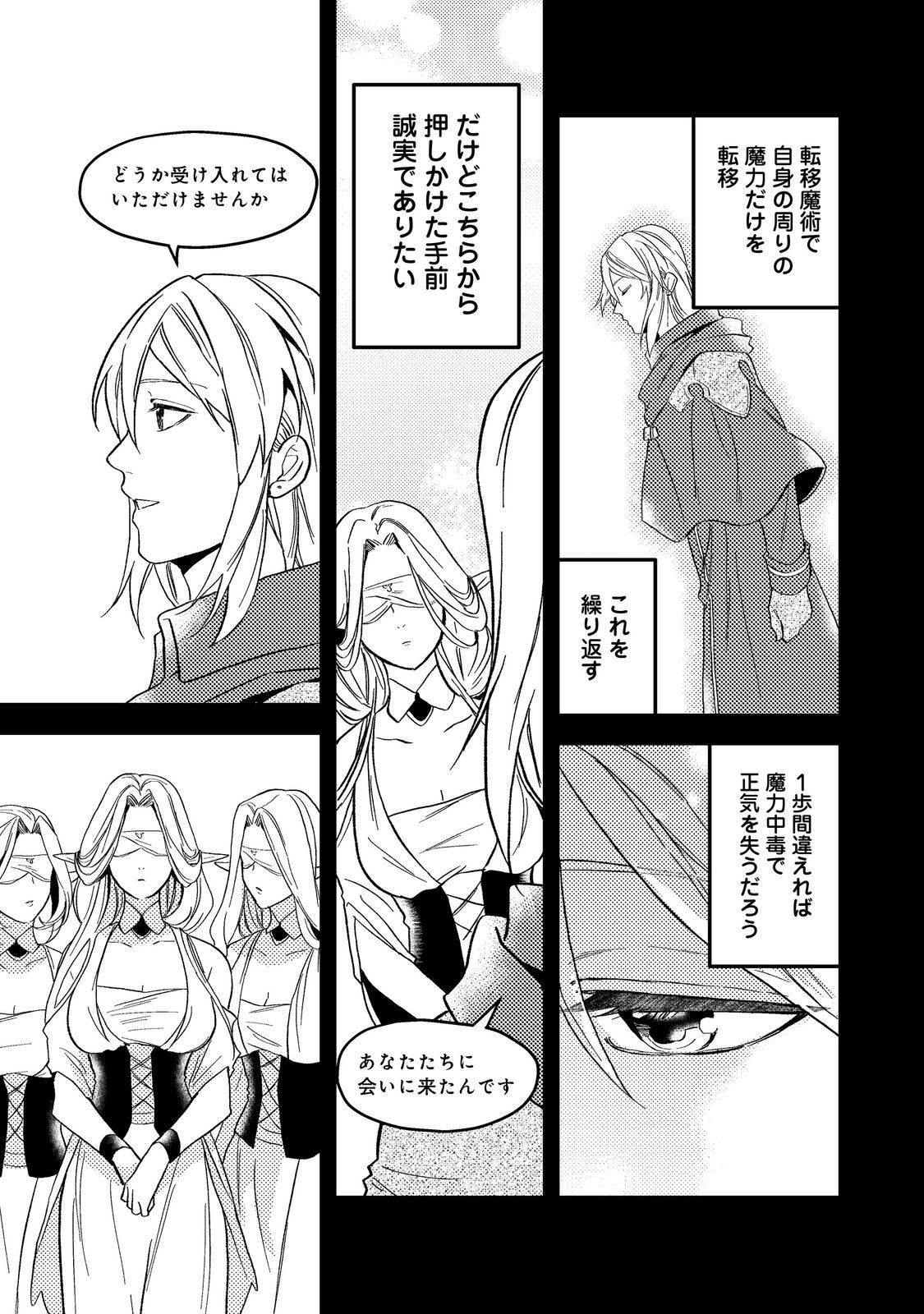 ODAYAKA KIZOKU NO KYUUKA NO SUSUME - raw - Chapter 43.2 - https://jpdd.ccdd.to/JPDD/odayakakizokunokyuukanosusume/256703/y2ir4bdy1kz.jpg