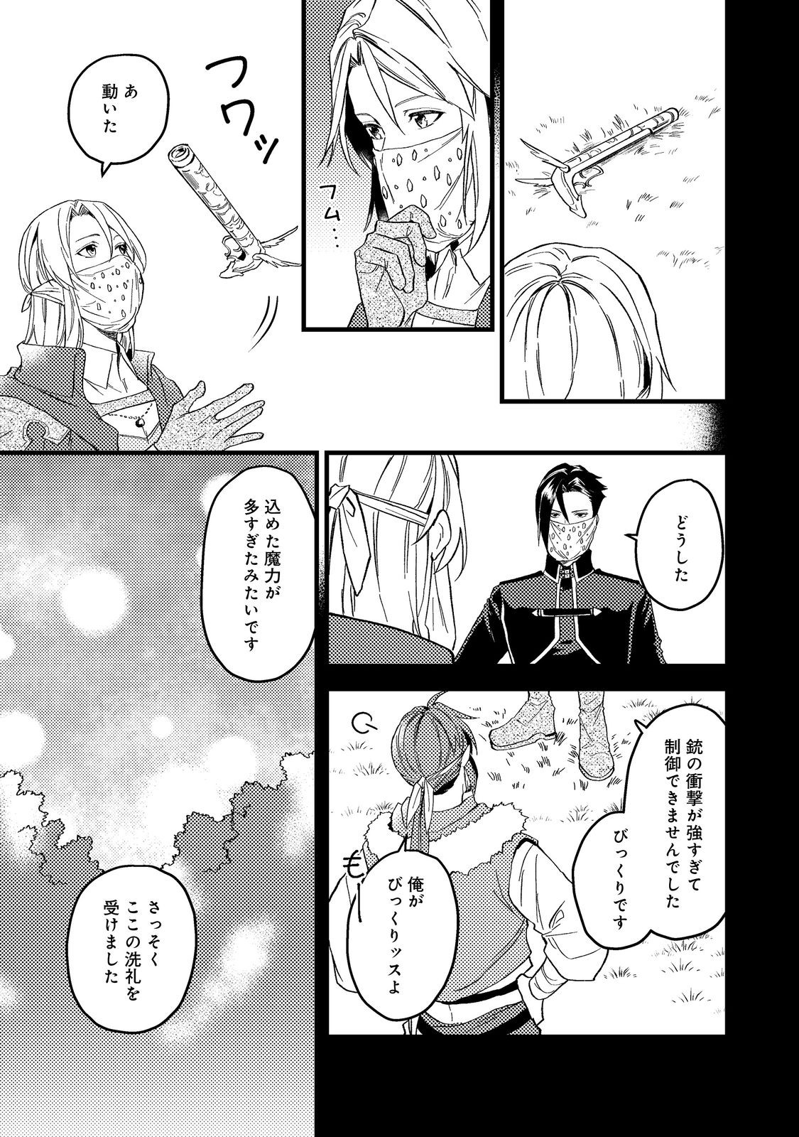 ODAYAKA KIZOKU NO KYUUKA NO SUSUME - raw - Chapter 43.2 - https://jpdd.ccdd.to/JPDD/odayakakizokunokyuukanosusume/256703/y5qbpeh0c50.jpg