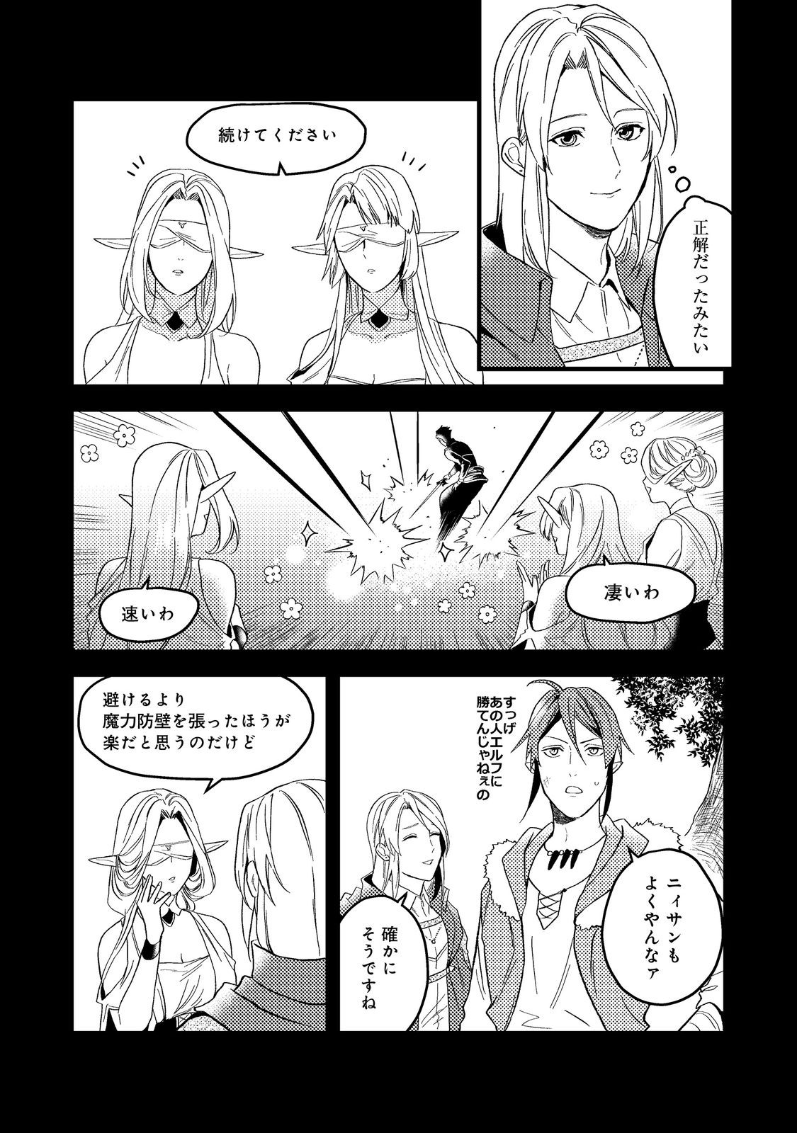 ODAYAKA KIZOKU NO KYUUKA NO SUSUME - raw - Chapter 43.3 - https://jpdd.ccdd.to/JPDD/odayakakizokunokyuukanosusume/259549/0neke1bce4j.jpg