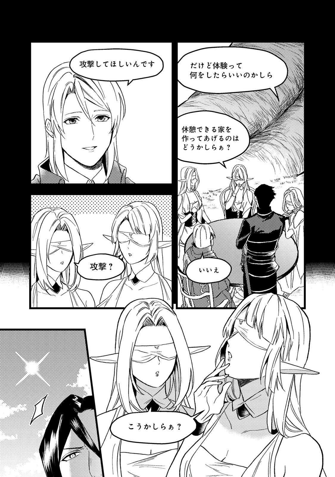 ODAYAKA KIZOKU NO KYUUKA NO SUSUME - raw - Chapter 43.3 - https://jpdd.ccdd.to/JPDD/odayakakizokunokyuukanosusume/259549/4jdn5lerury.jpg