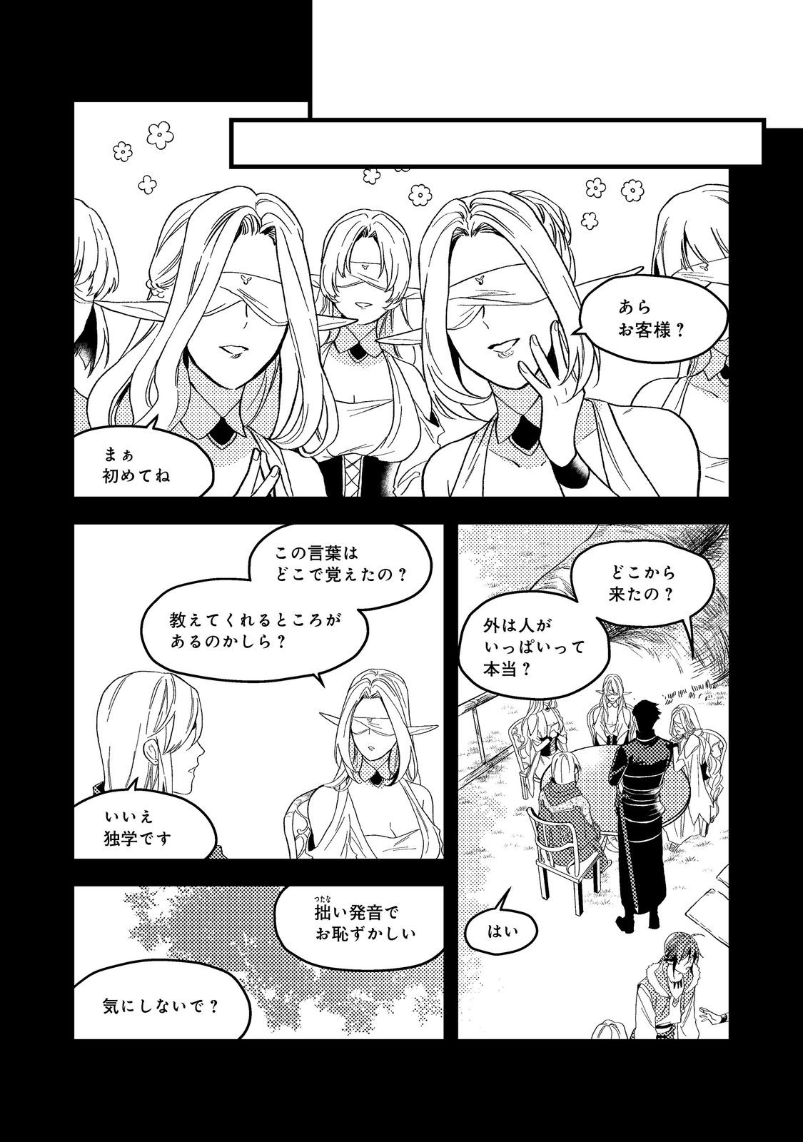 ODAYAKA KIZOKU NO KYUUKA NO SUSUME - raw - Chapter 43.3 - https://jpdd.ccdd.to/JPDD/odayakakizokunokyuukanosusume/259549/i4ory1i2alu.jpg