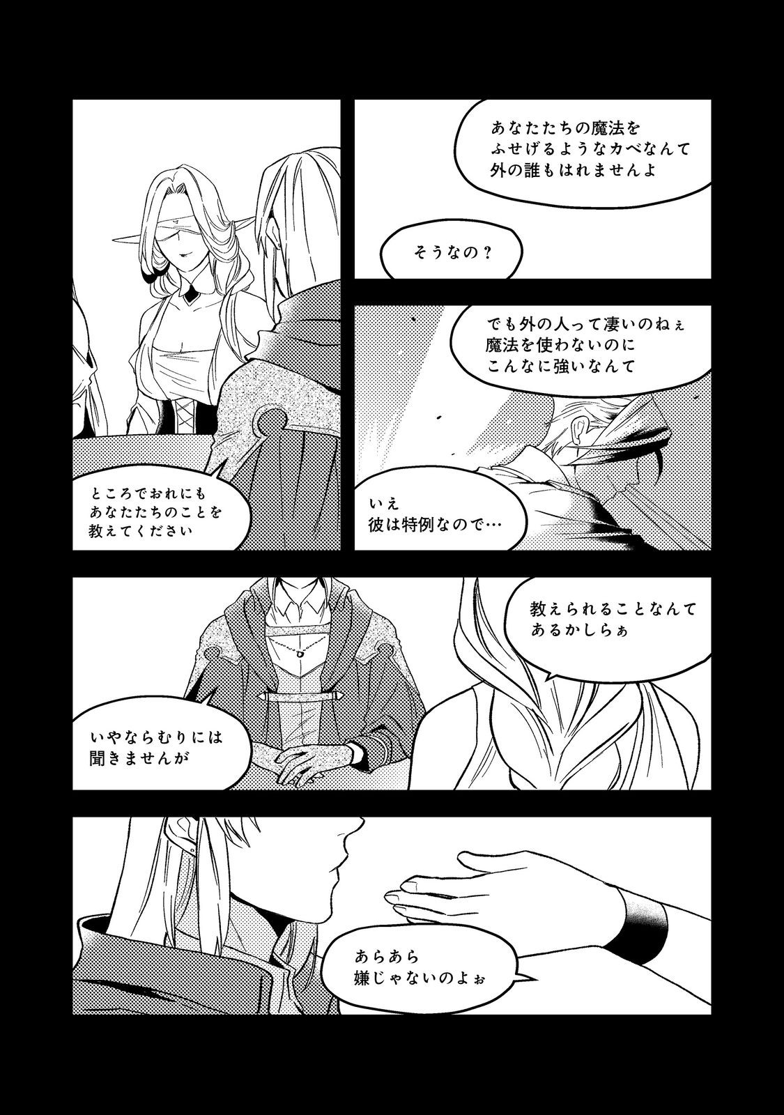 ODAYAKA KIZOKU NO KYUUKA NO SUSUME - raw - Chapter 43.3 - https://jpdd.ccdd.to/JPDD/odayakakizokunokyuukanosusume/259549/jxyo3pc2lfz.jpg