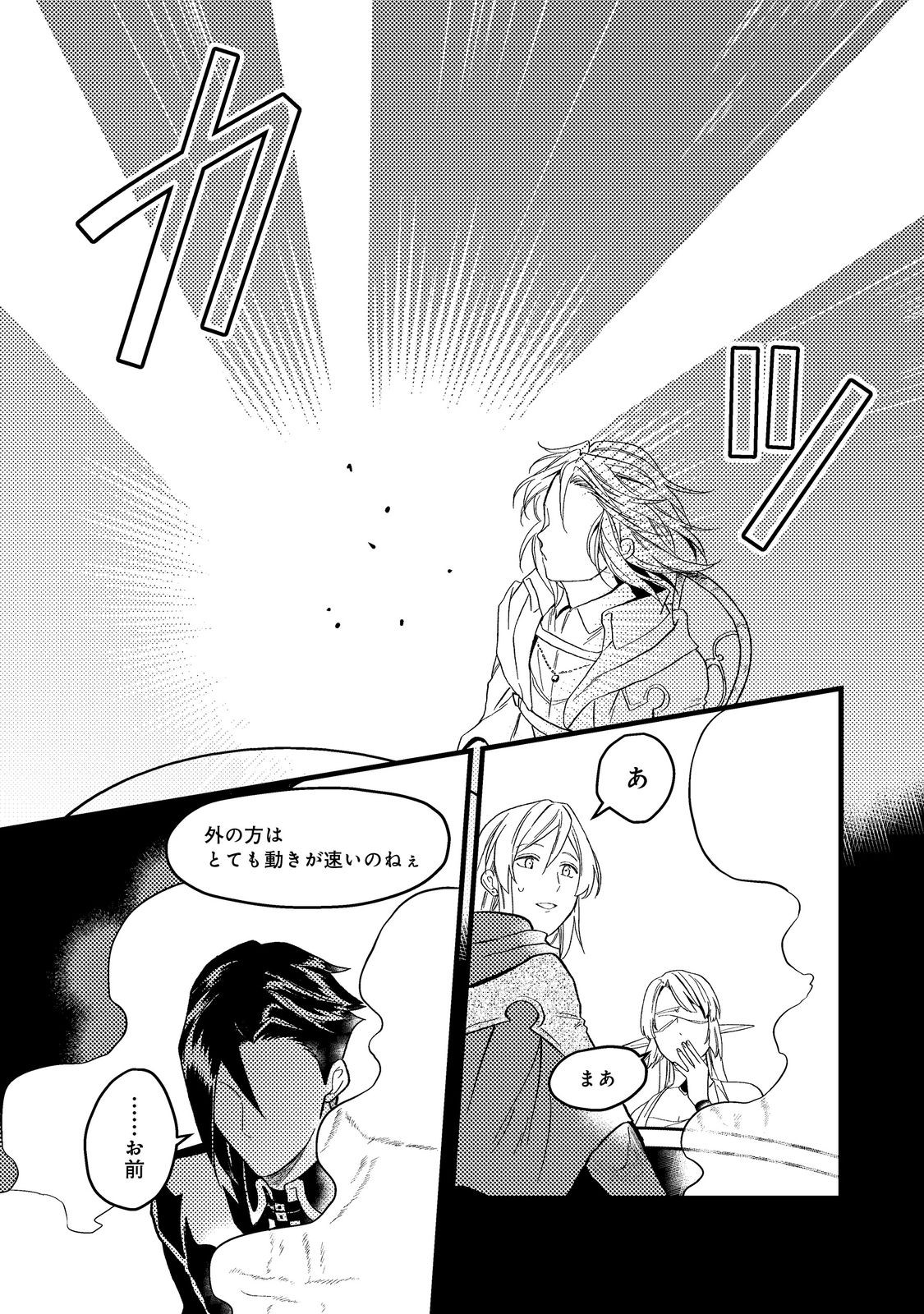 ODAYAKA KIZOKU NO KYUUKA NO SUSUME - raw - Chapter 43.3 - https://jpdd.ccdd.to/JPDD/odayakakizokunokyuukanosusume/259549/nei4cnqt4r3.jpg