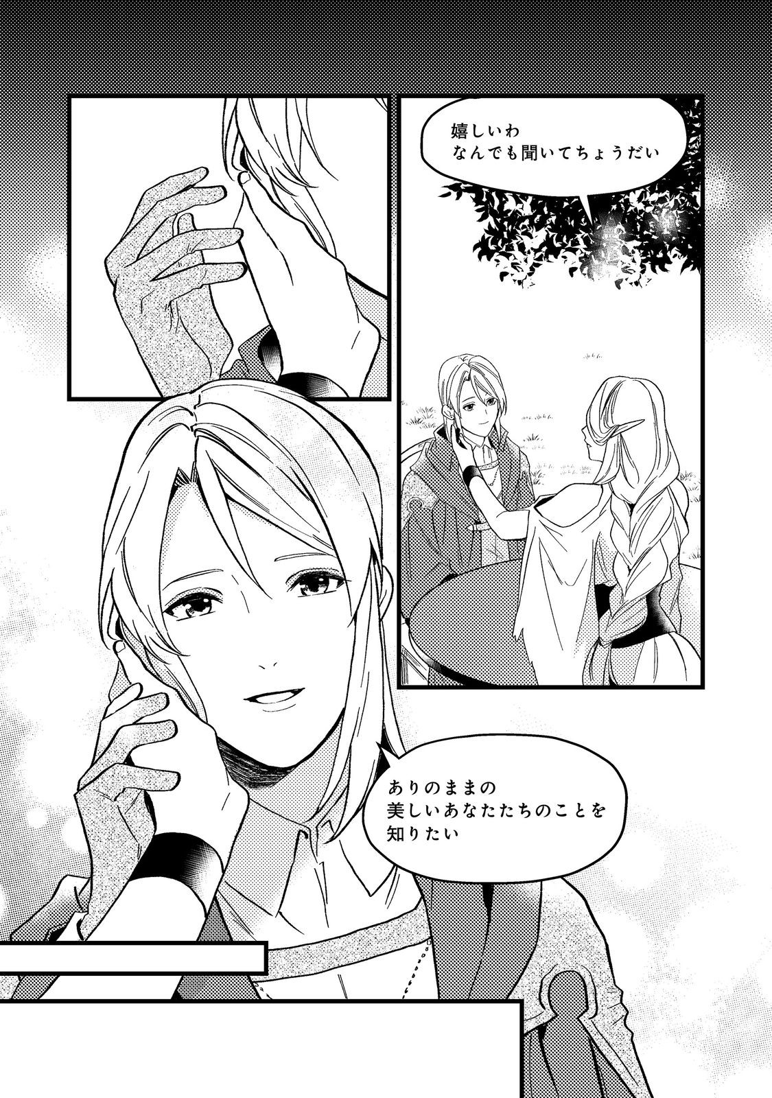 ODAYAKA KIZOKU NO KYUUKA NO SUSUME - raw - Chapter 43.3 - https://jpdd.ccdd.to/JPDD/odayakakizokunokyuukanosusume/259549/xnegg3id1x4.jpg