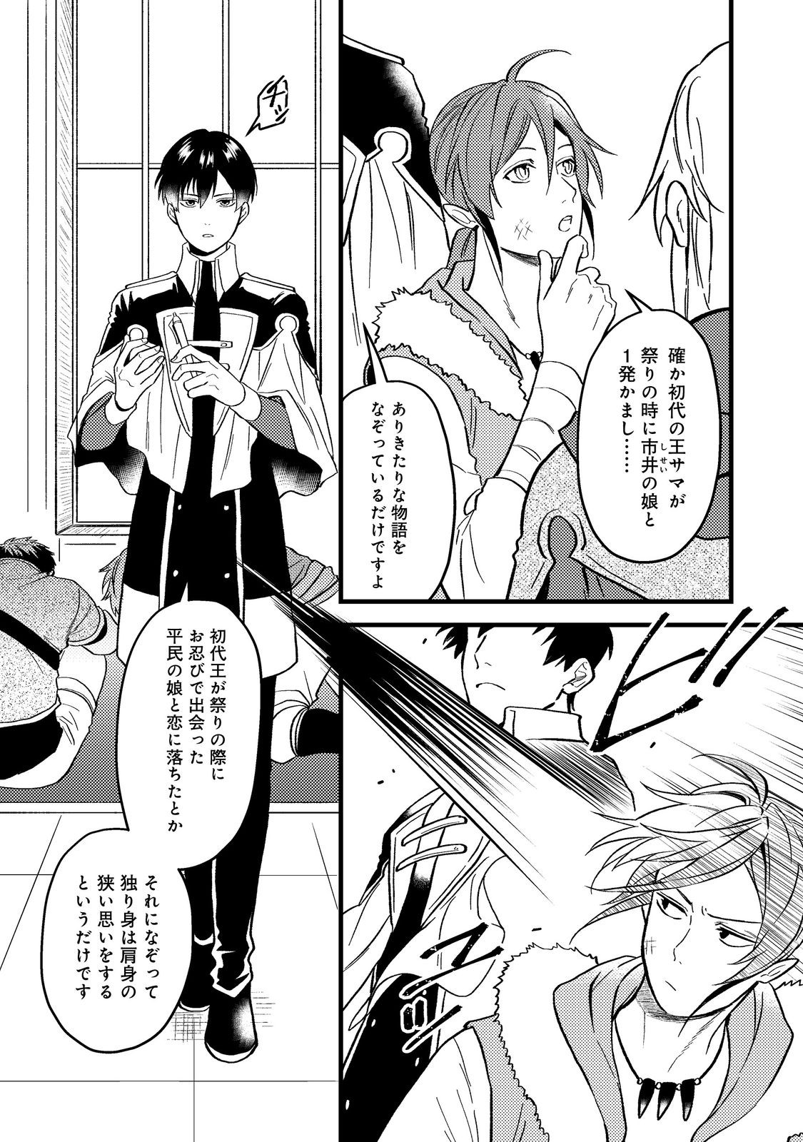 ODAYAKA KIZOKU NO KYUUKA NO SUSUME - raw - Chapter 44.1 - https://jpdd.ccdd.to/JPDD/odayakakizokunokyuukanosusume/269869/gpmle2ec2f5.jpg