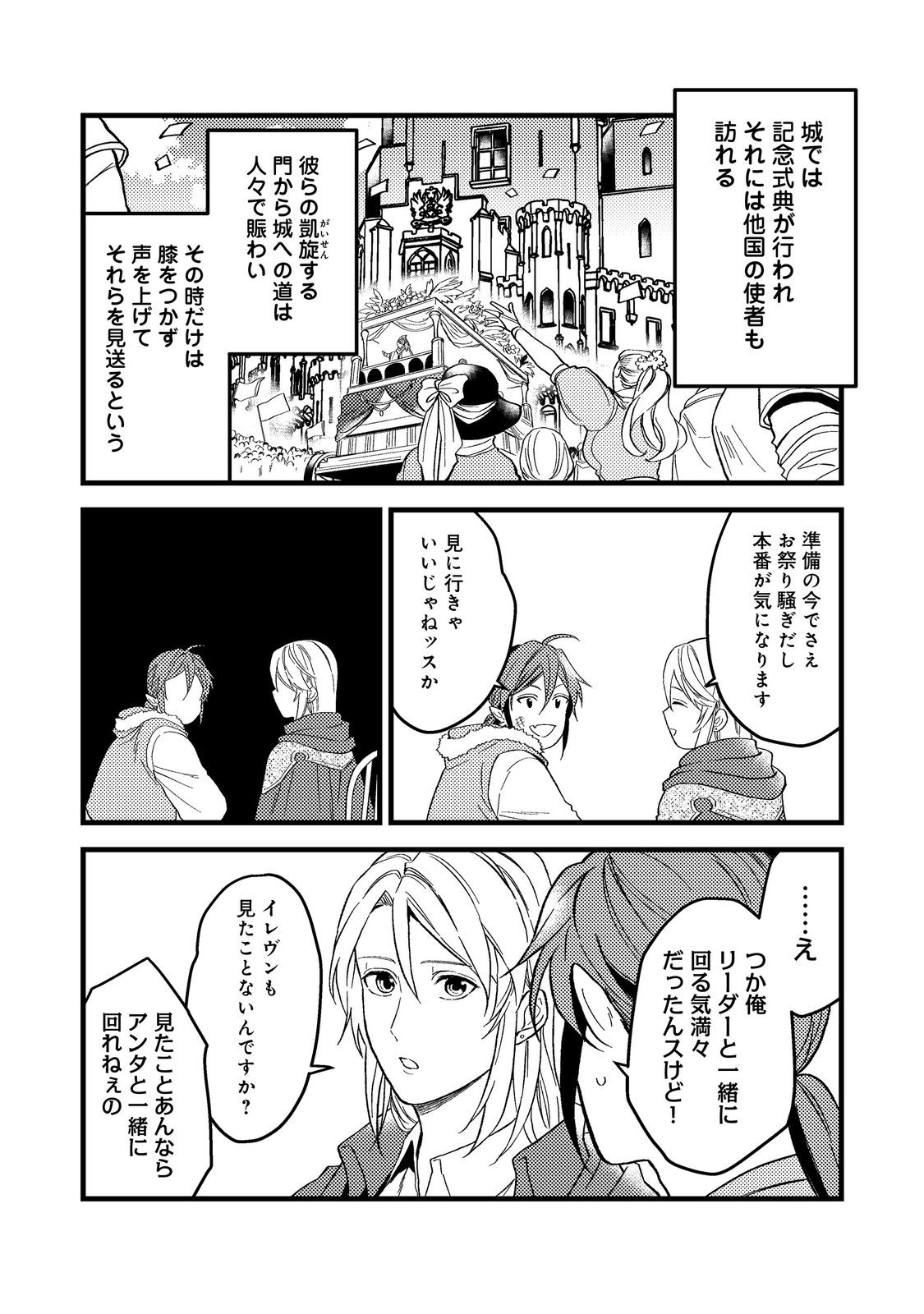ODAYAKA KIZOKU NO KYUUKA NO SUSUME - raw - Chapter 44.1 - https://jpdd.ccdd.to/JPDD/odayakakizokunokyuukanosusume/269869/h3sfb14vvwm.jpg