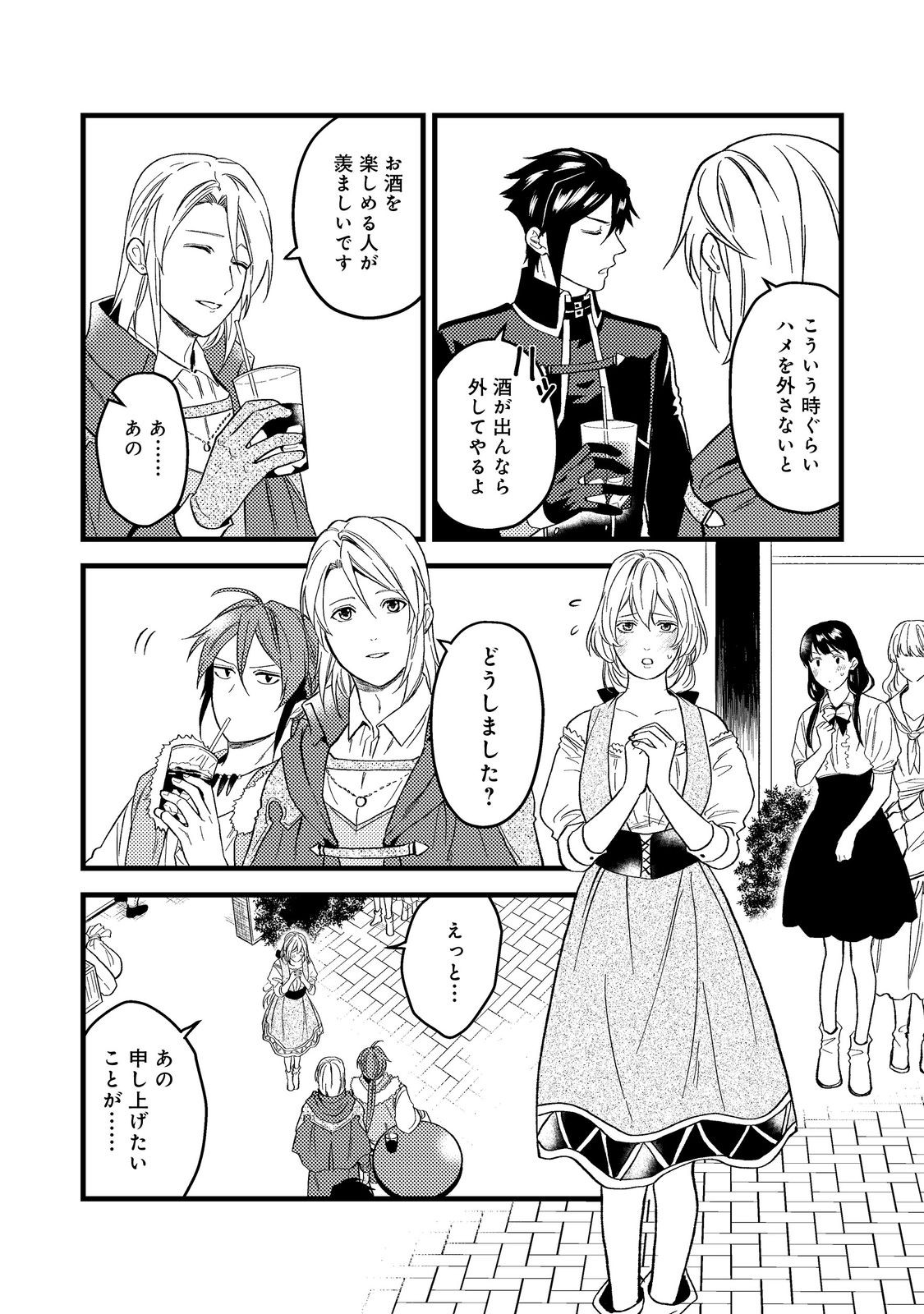 ODAYAKA KIZOKU NO KYUUKA NO SUSUME - raw - Chapter 44.1 - https://jpdd.ccdd.to/JPDD/odayakakizokunokyuukanosusume/269869/n04kwucvbz3.jpg